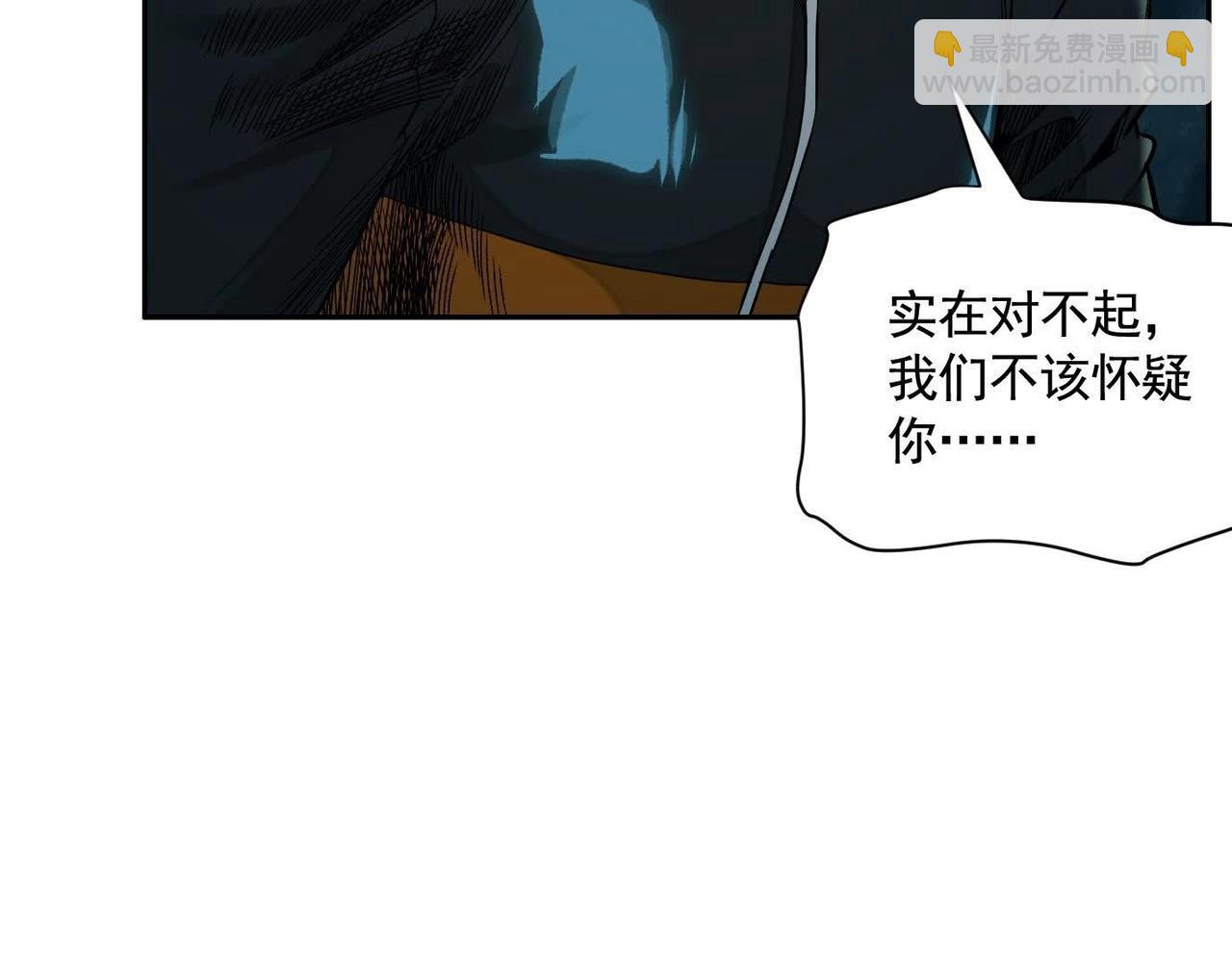 異獸迷城 - 妄獸(2/3) - 7