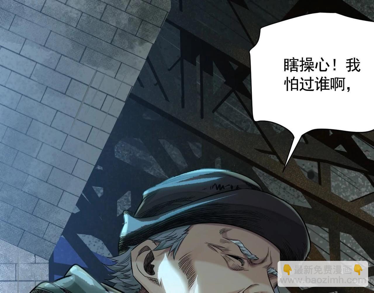 異獸迷城 - 妄獸(2/3) - 4