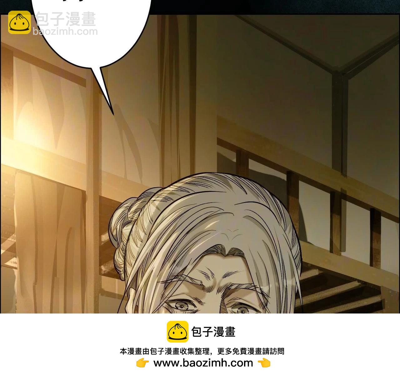 異獸迷城 - 願望(2/4) - 6