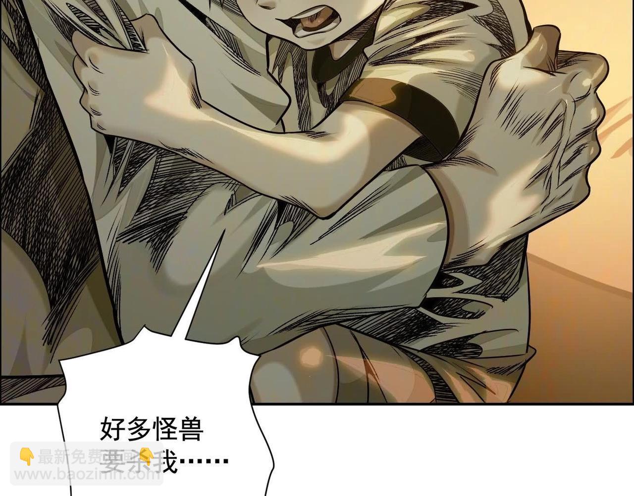 異獸迷城 - 願望(3/4) - 8