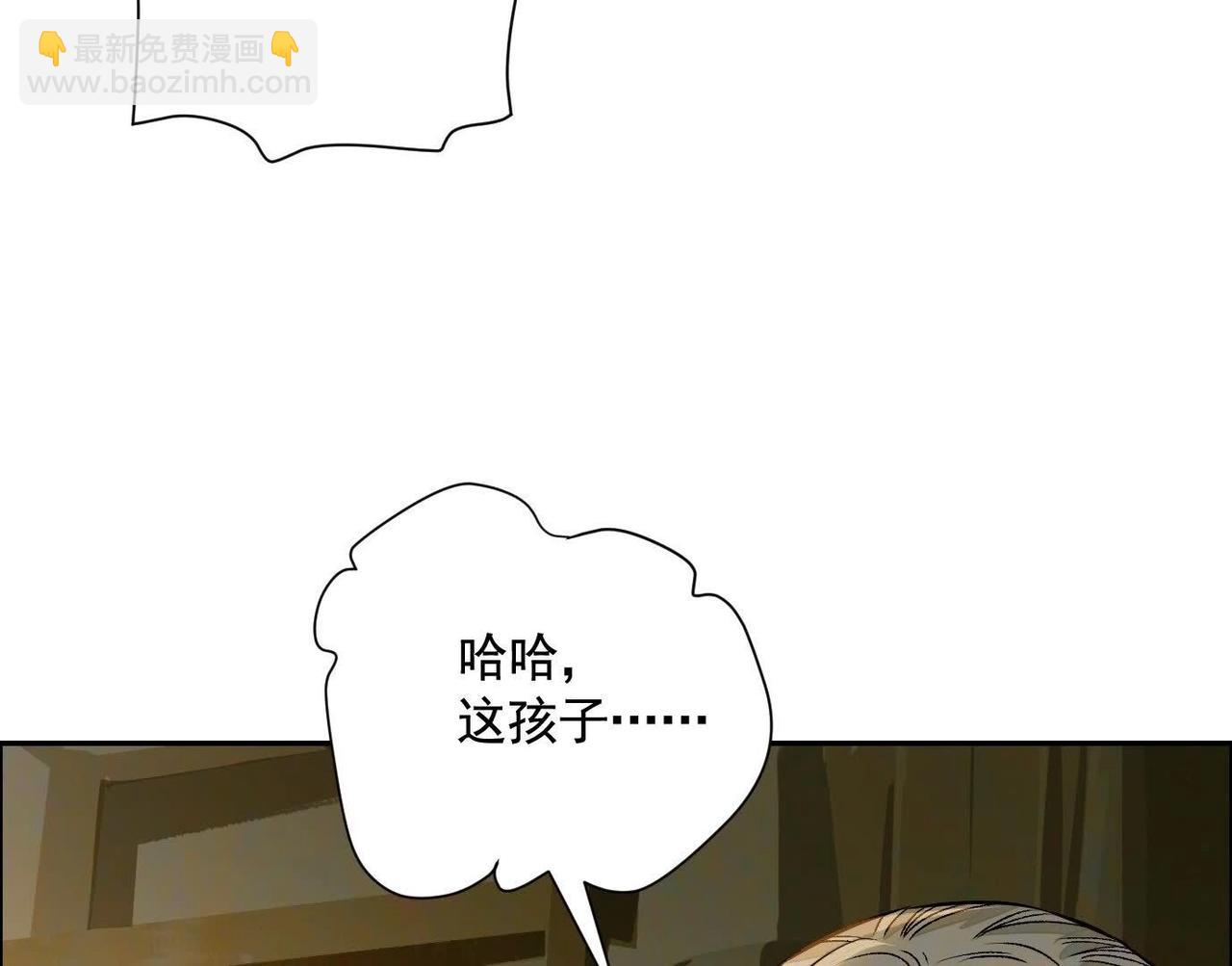 異獸迷城 - 願望(3/4) - 1