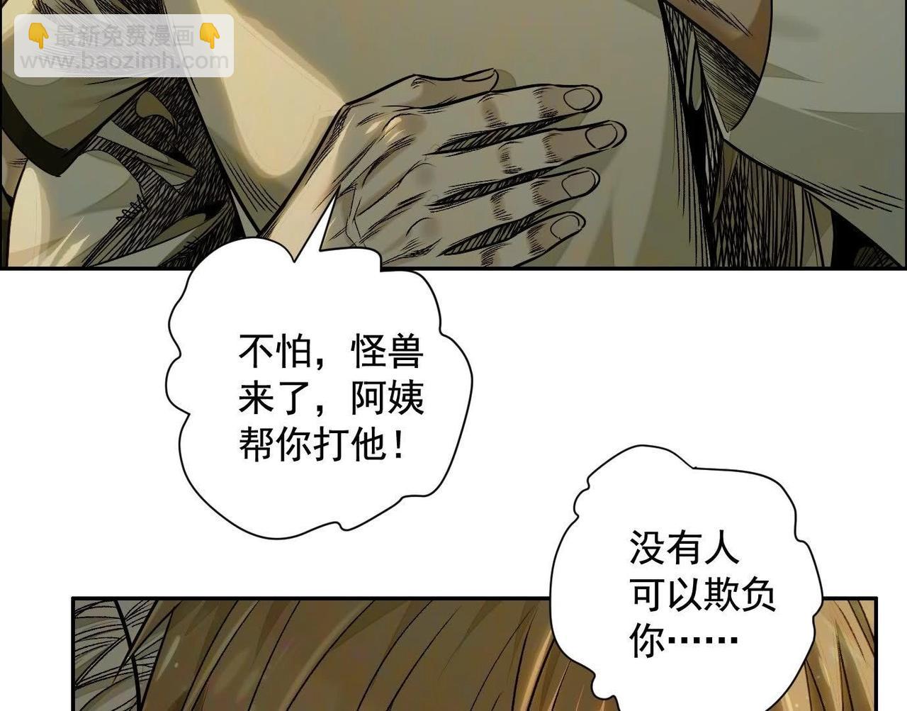 異獸迷城 - 願望(3/4) - 3