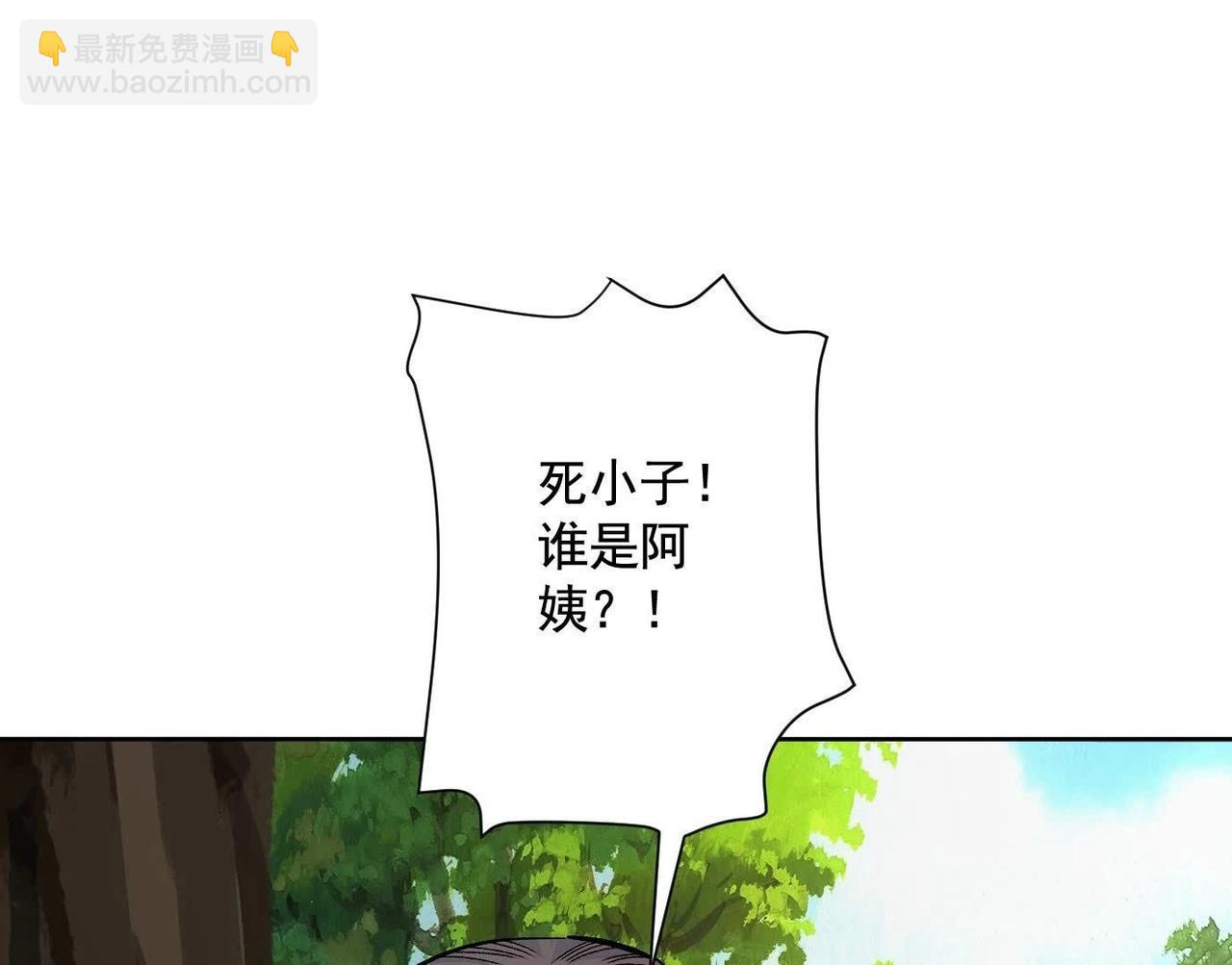 異獸迷城 - 願望(3/4) - 7