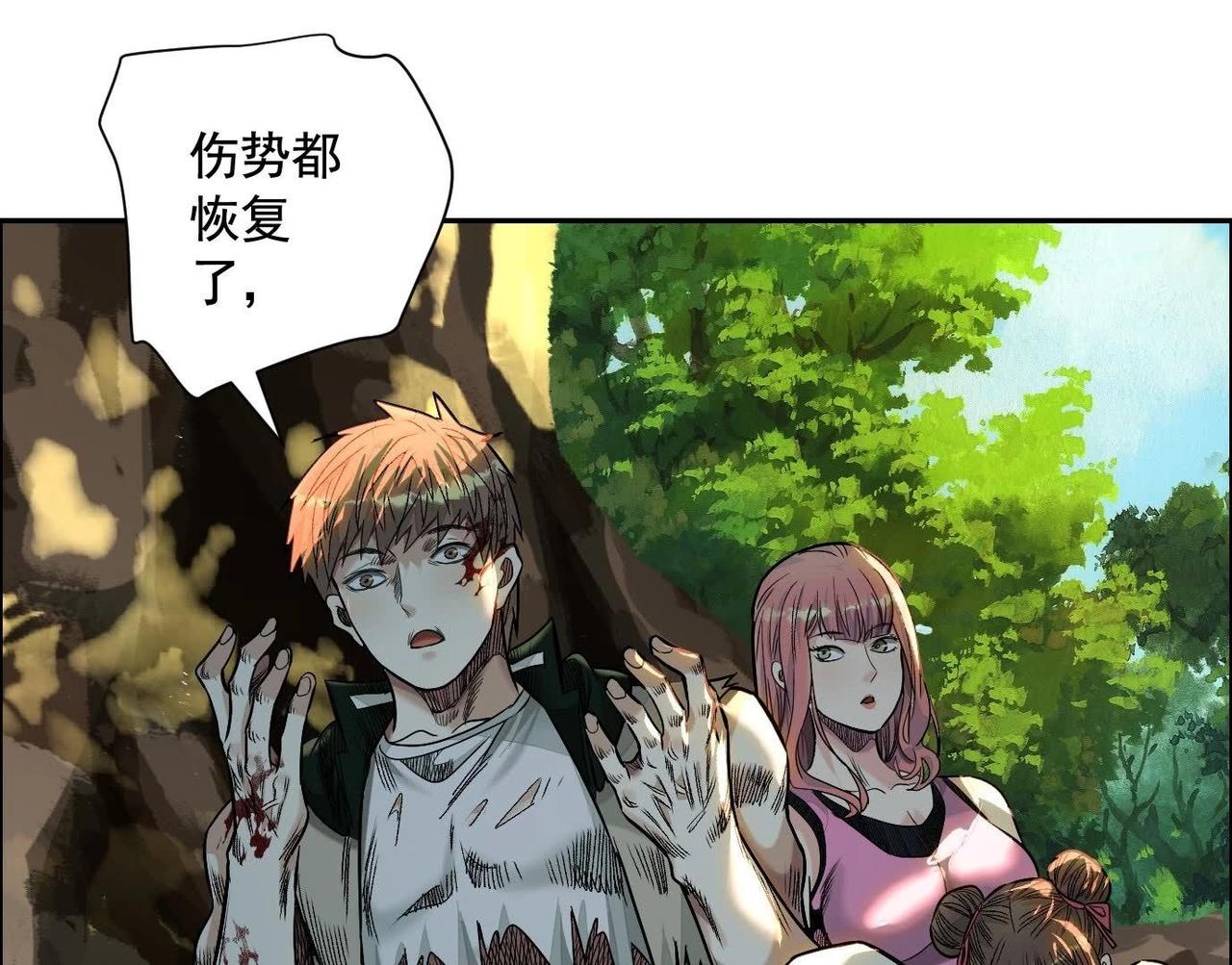 異獸迷城 - 願望(3/4) - 6