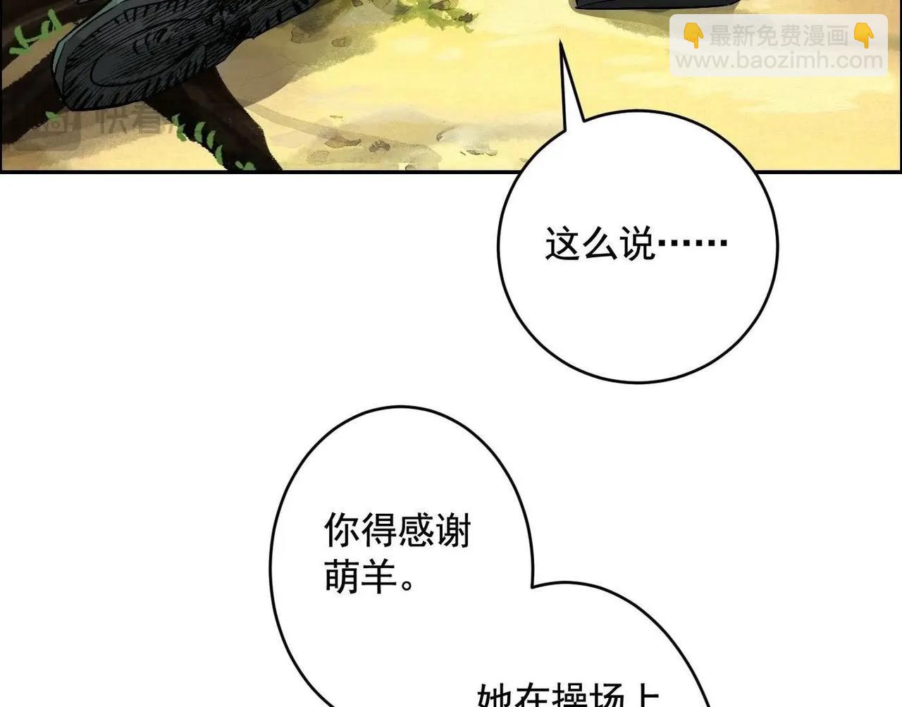 異獸迷城 - 願望(3/4) - 8