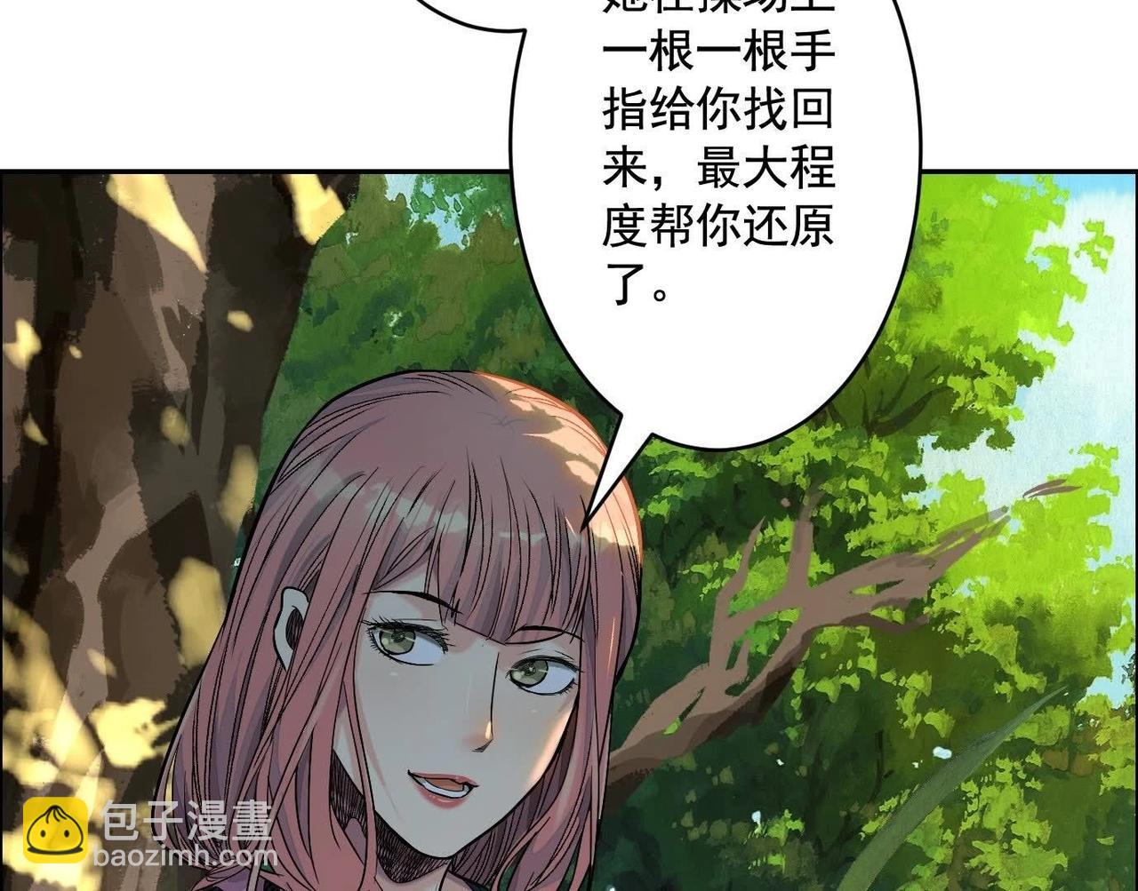 異獸迷城 - 願望(3/4) - 1