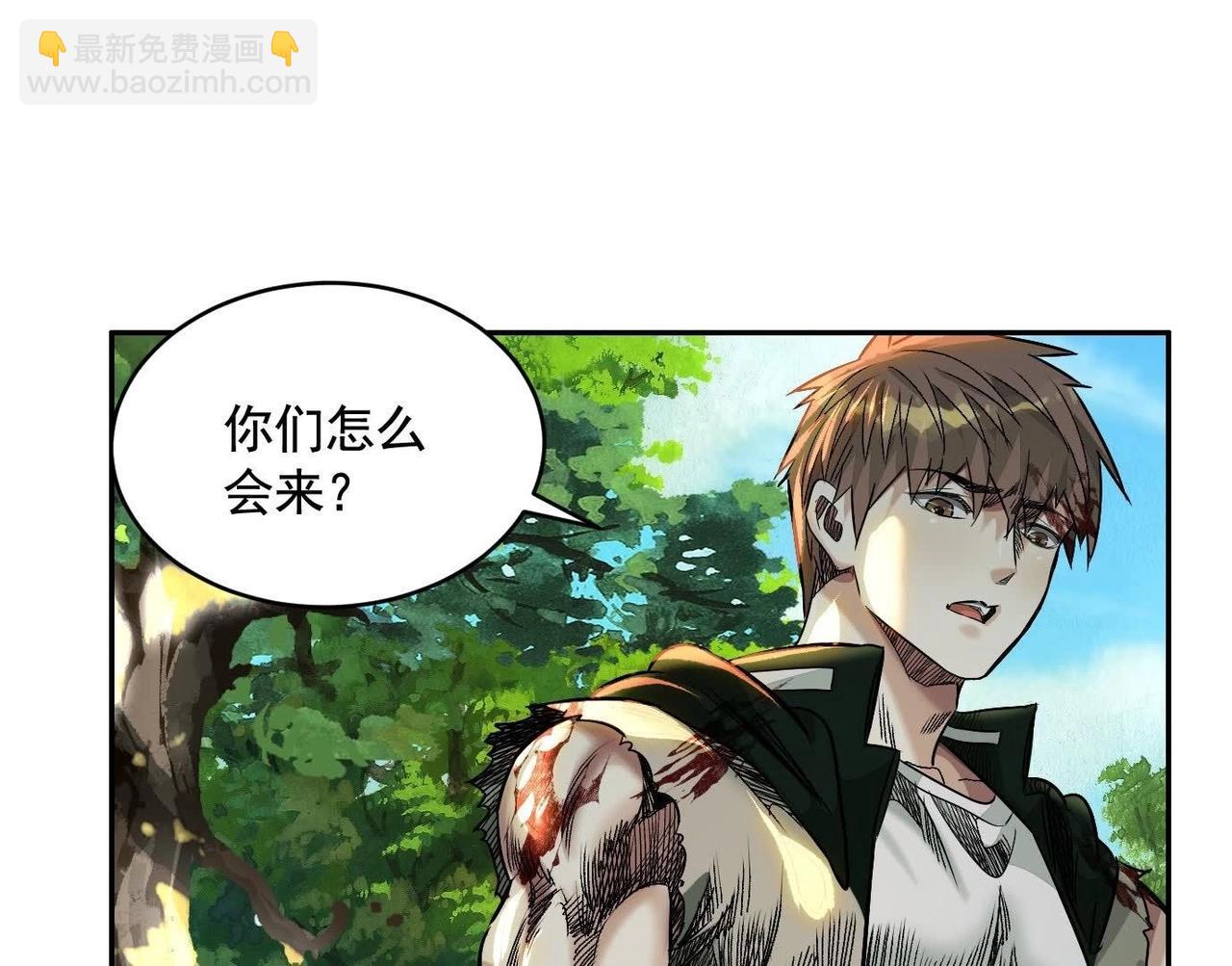 異獸迷城 - 願望(3/4) - 7