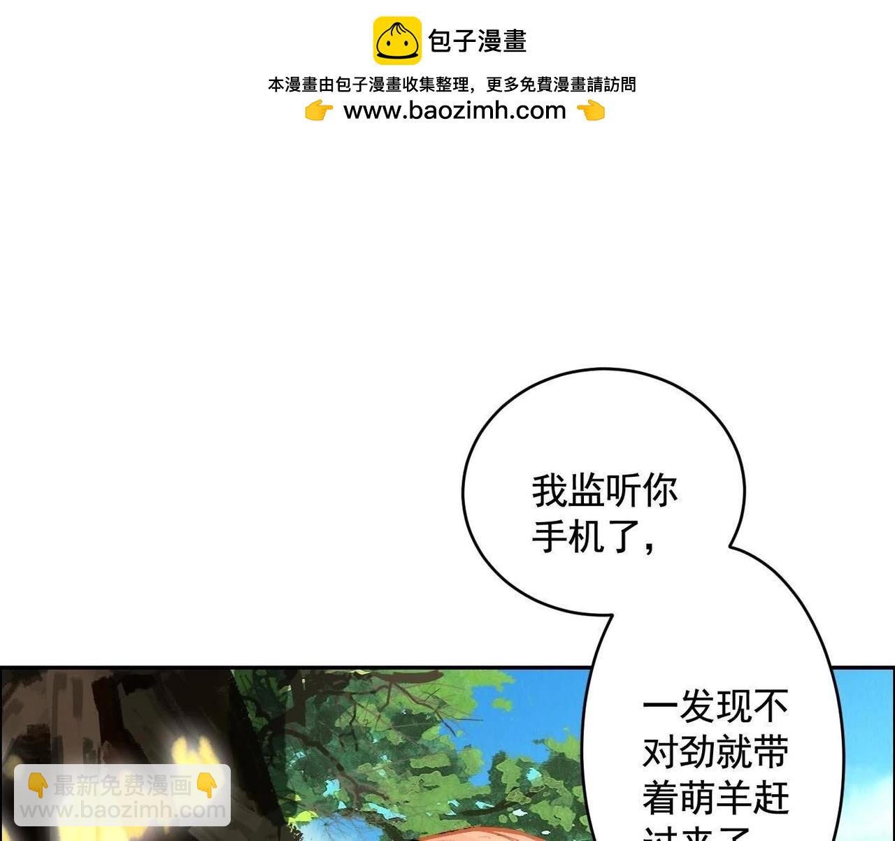 異獸迷城 - 願望(3/4) - 1