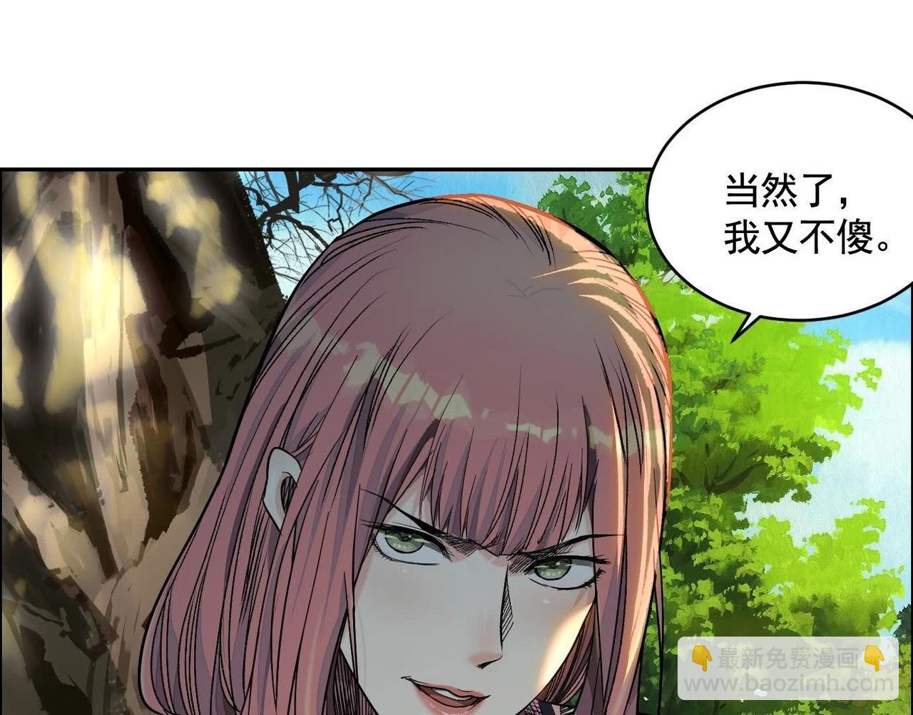 異獸迷城 - 願望(3/4) - 7