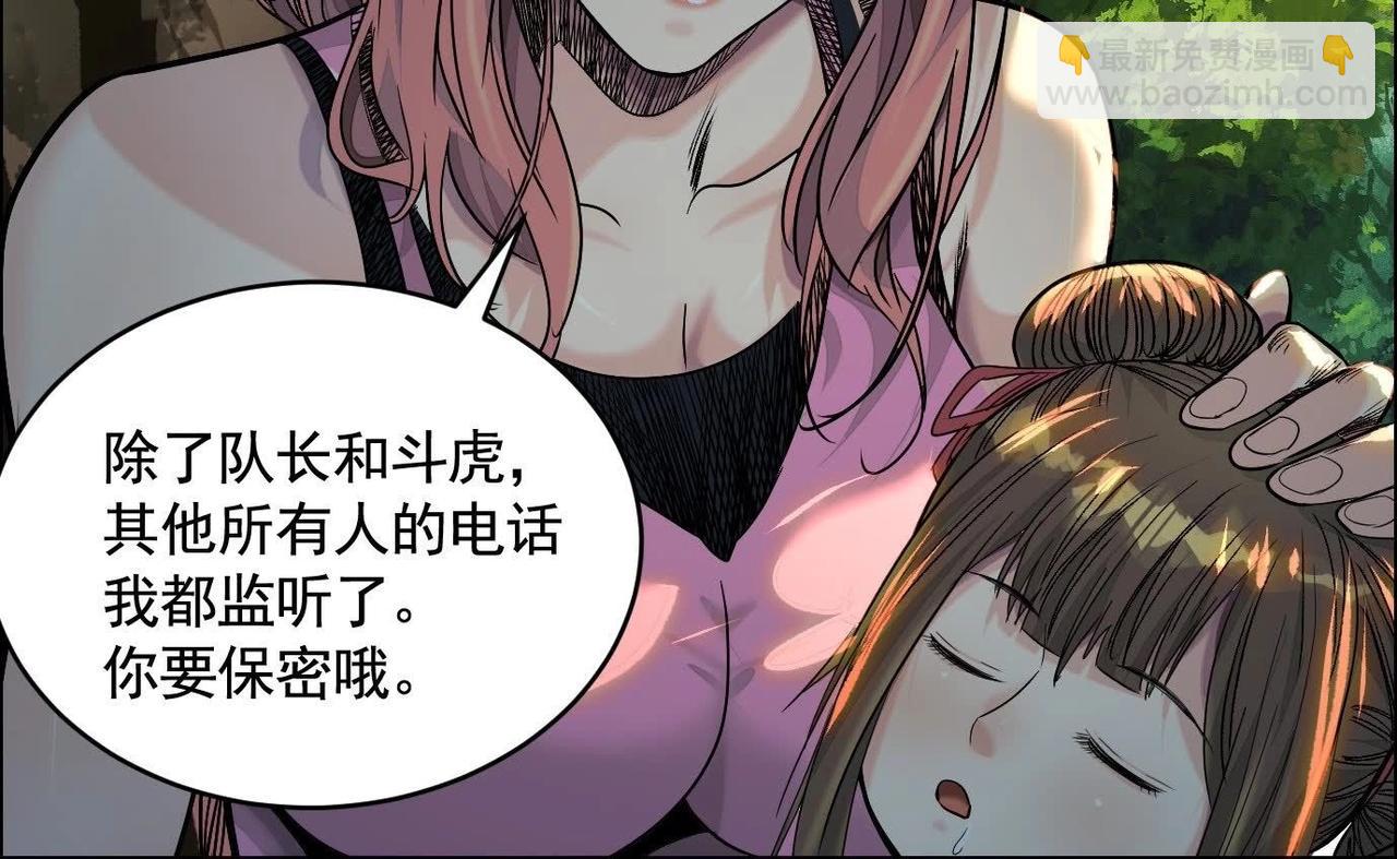 異獸迷城 - 願望(3/4) - 8