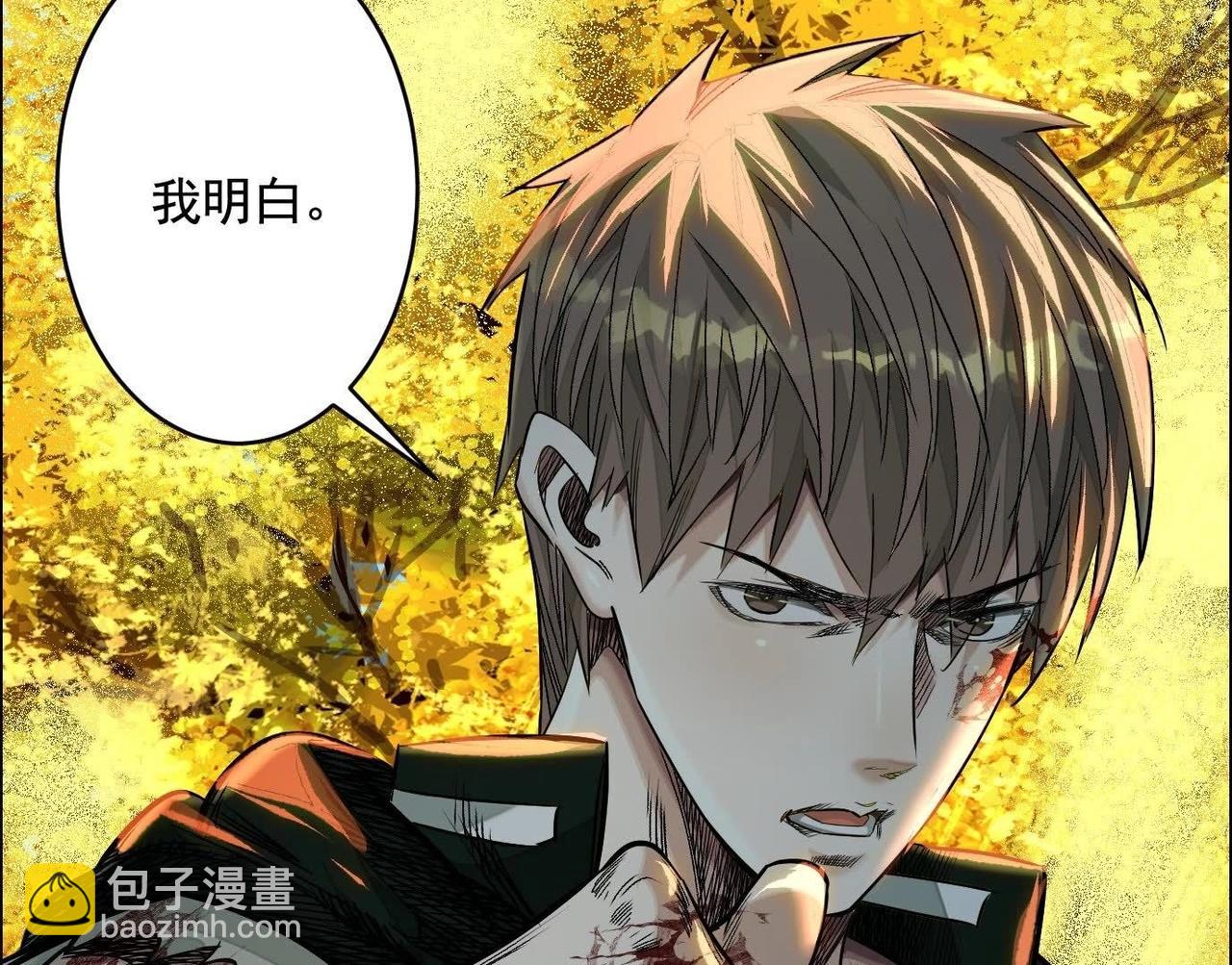 異獸迷城 - 願望(3/4) - 2