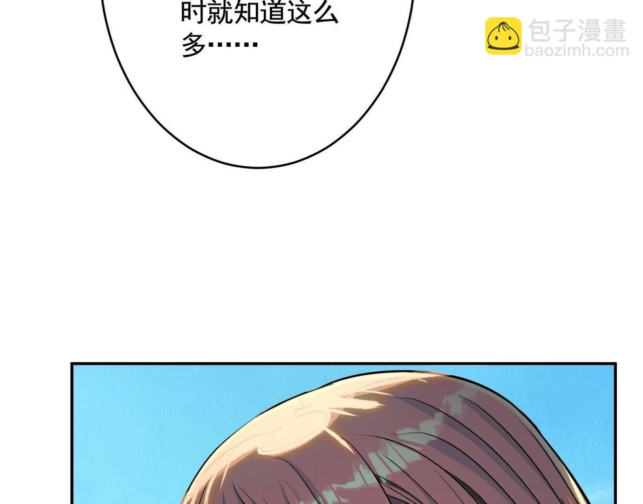 異獸迷城 - 願望(3/4) - 5