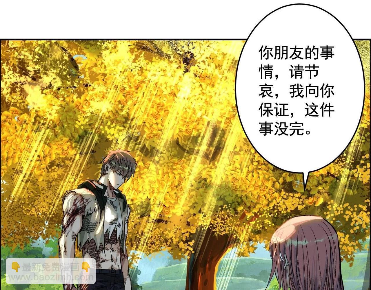 異獸迷城 - 願望(3/4) - 8