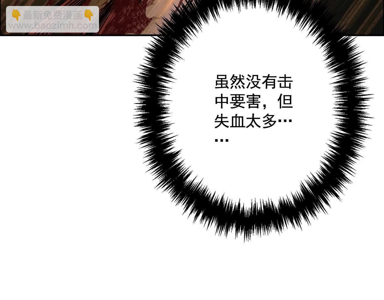 異獸迷城 - 願望(1/4) - 3