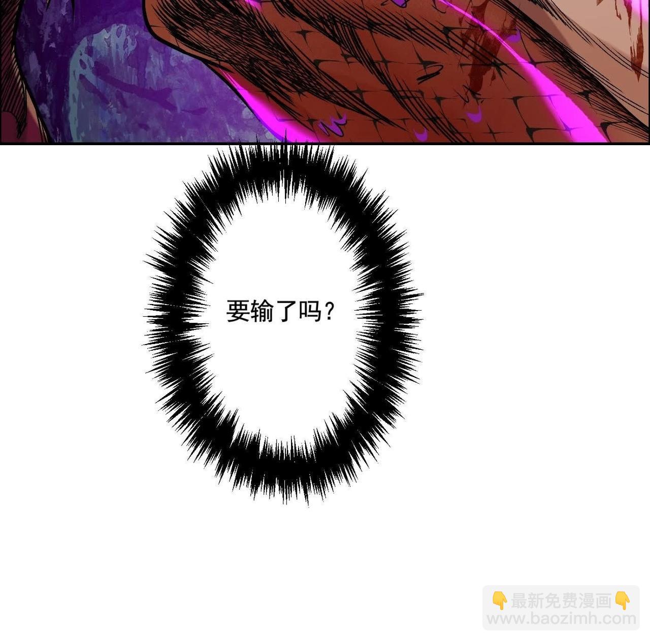 異獸迷城 - 願望(1/4) - 6