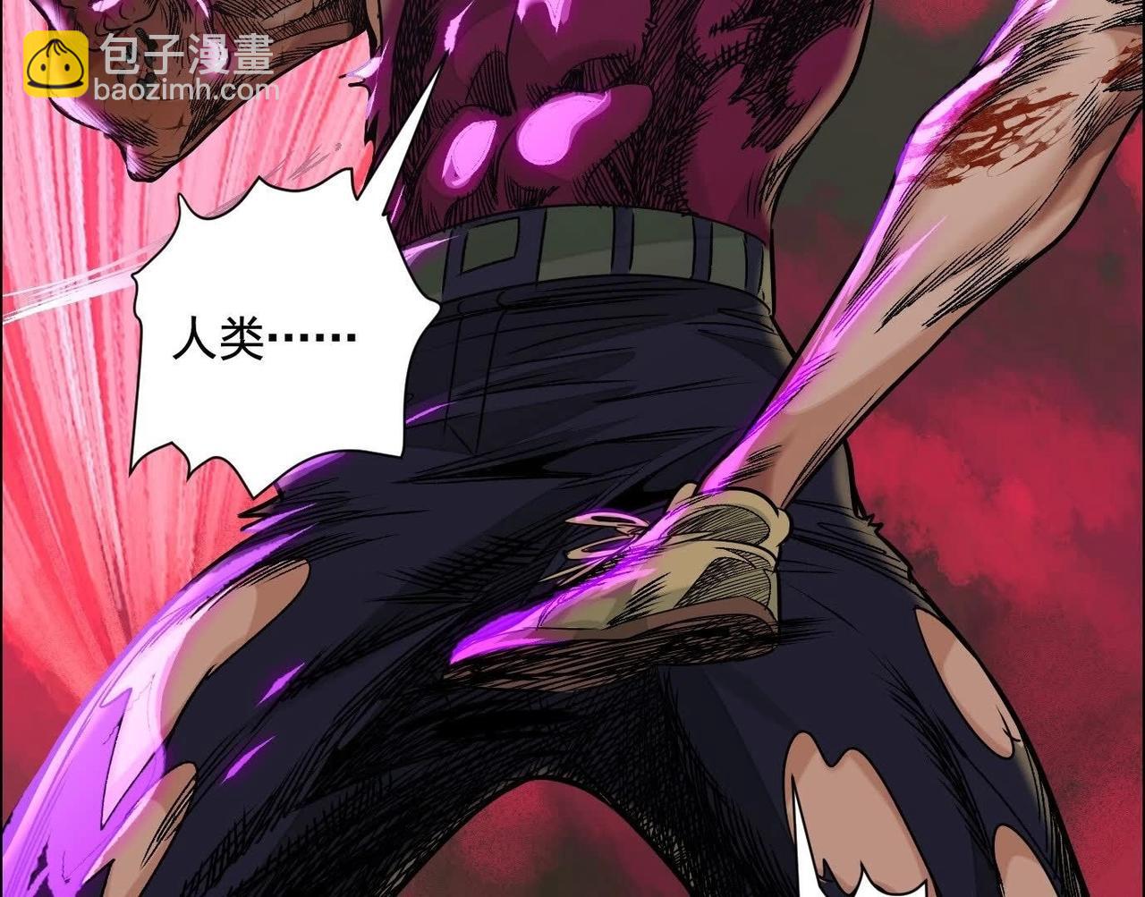 異獸迷城 - 願望(1/4) - 8