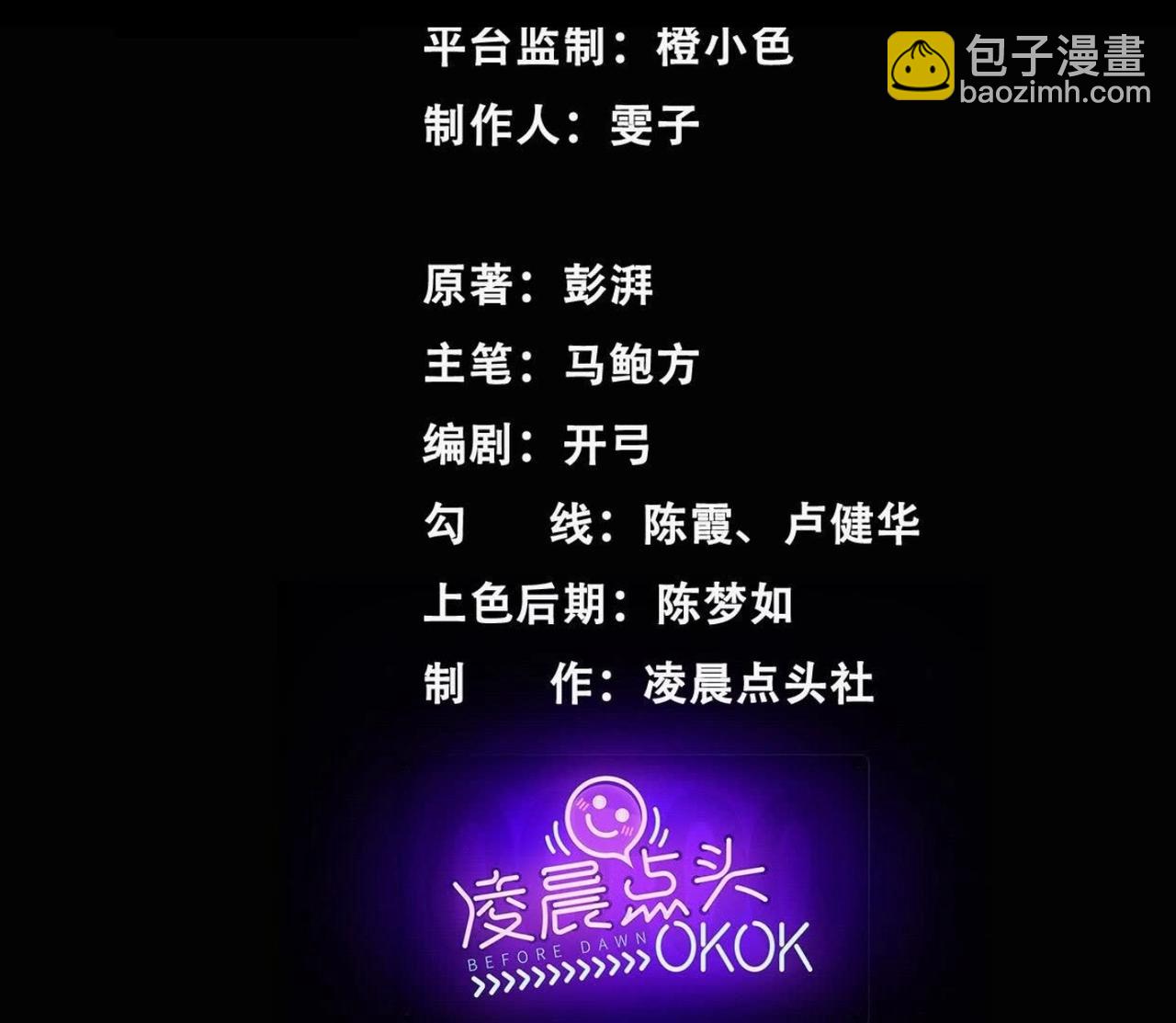 異獸迷城 - 願望(1/4) - 3