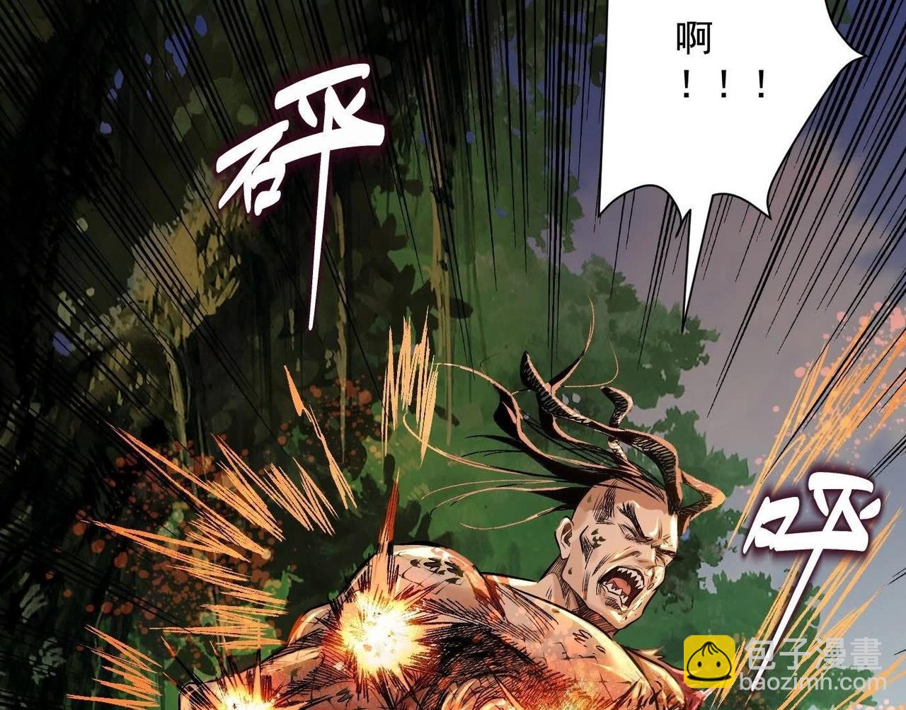 異獸迷城 - 願望(1/4) - 1