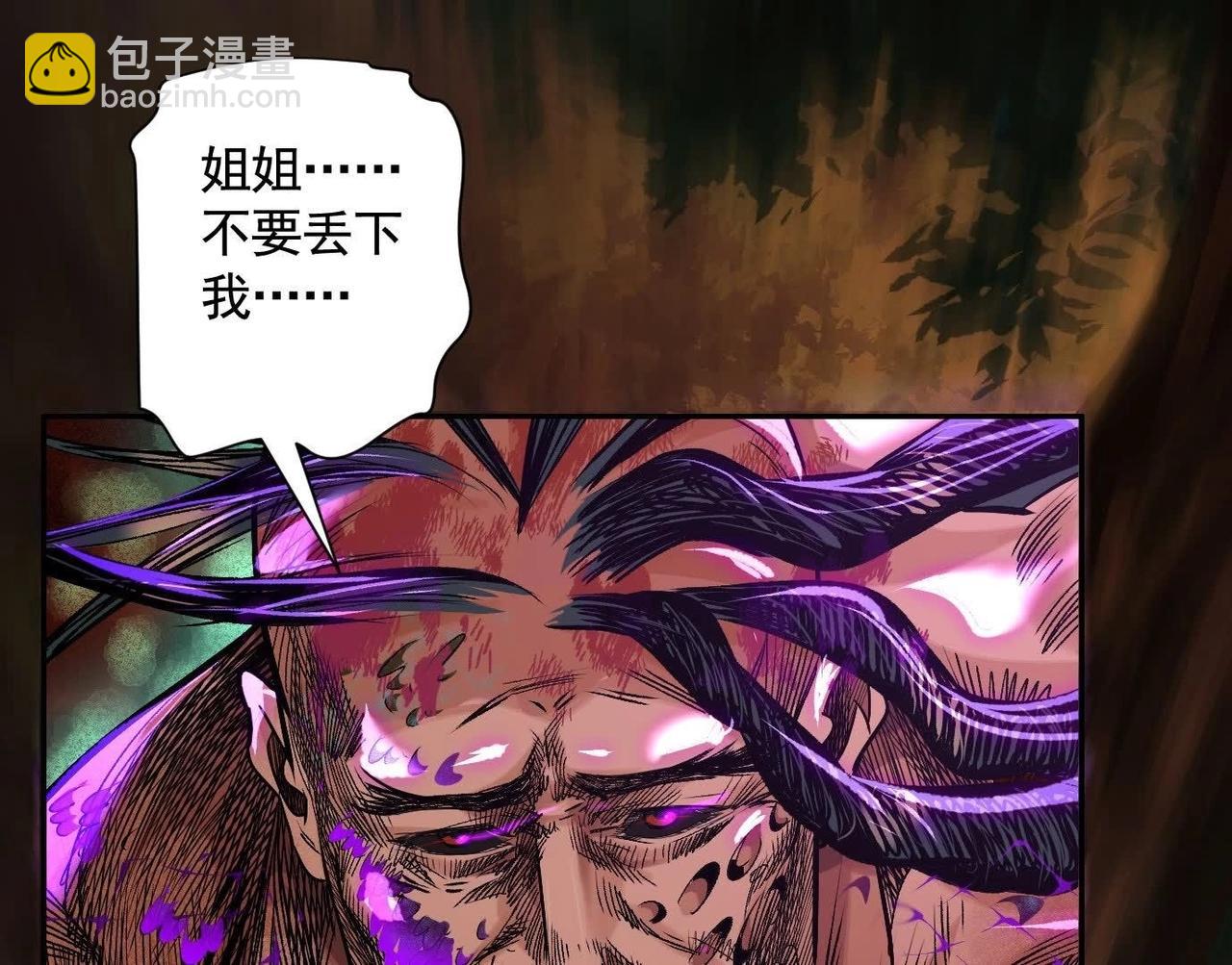 異獸迷城 - 願望(1/4) - 5