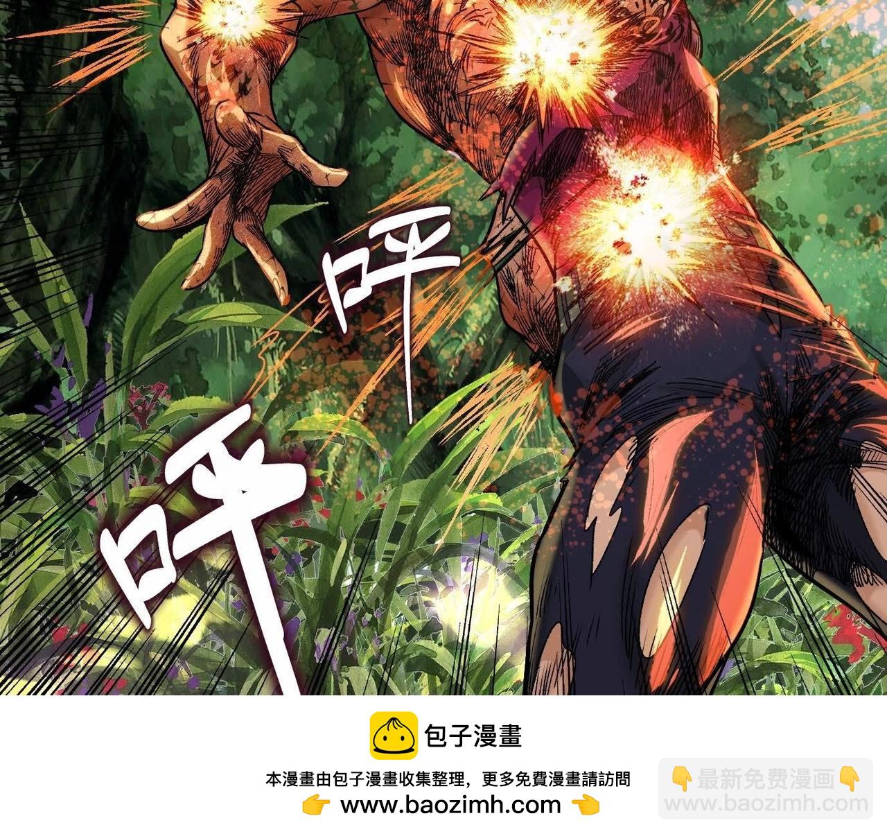 異獸迷城 - 願望(1/4) - 2