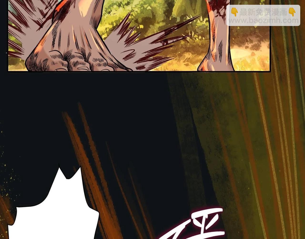 異獸迷城 - 願望(2/4) - 7