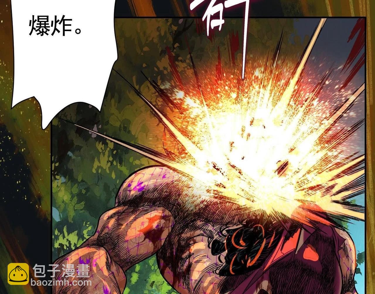 異獸迷城 - 願望(2/4) - 8