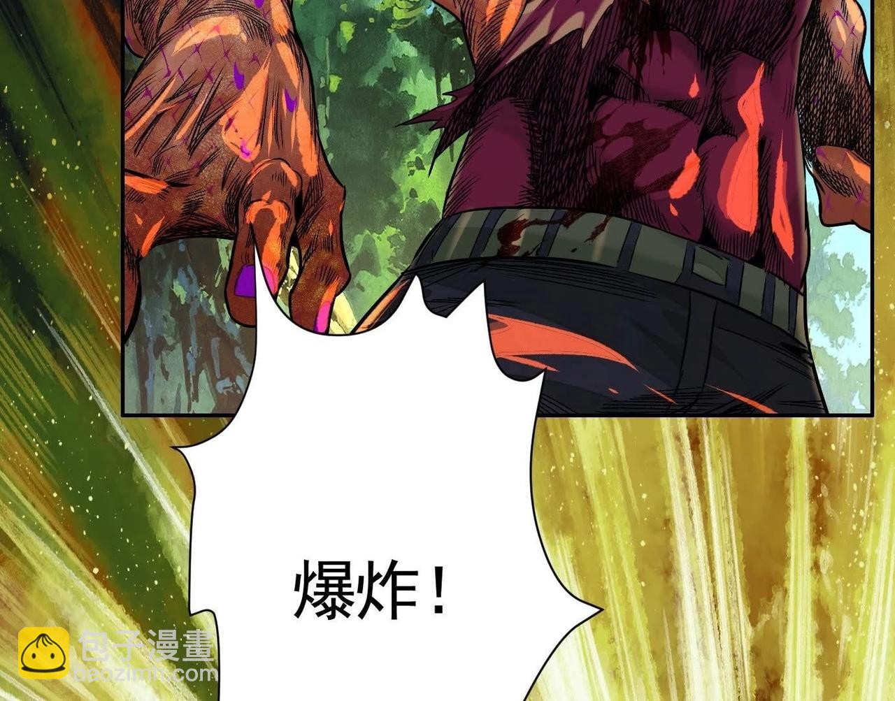 異獸迷城 - 願望(2/4) - 1