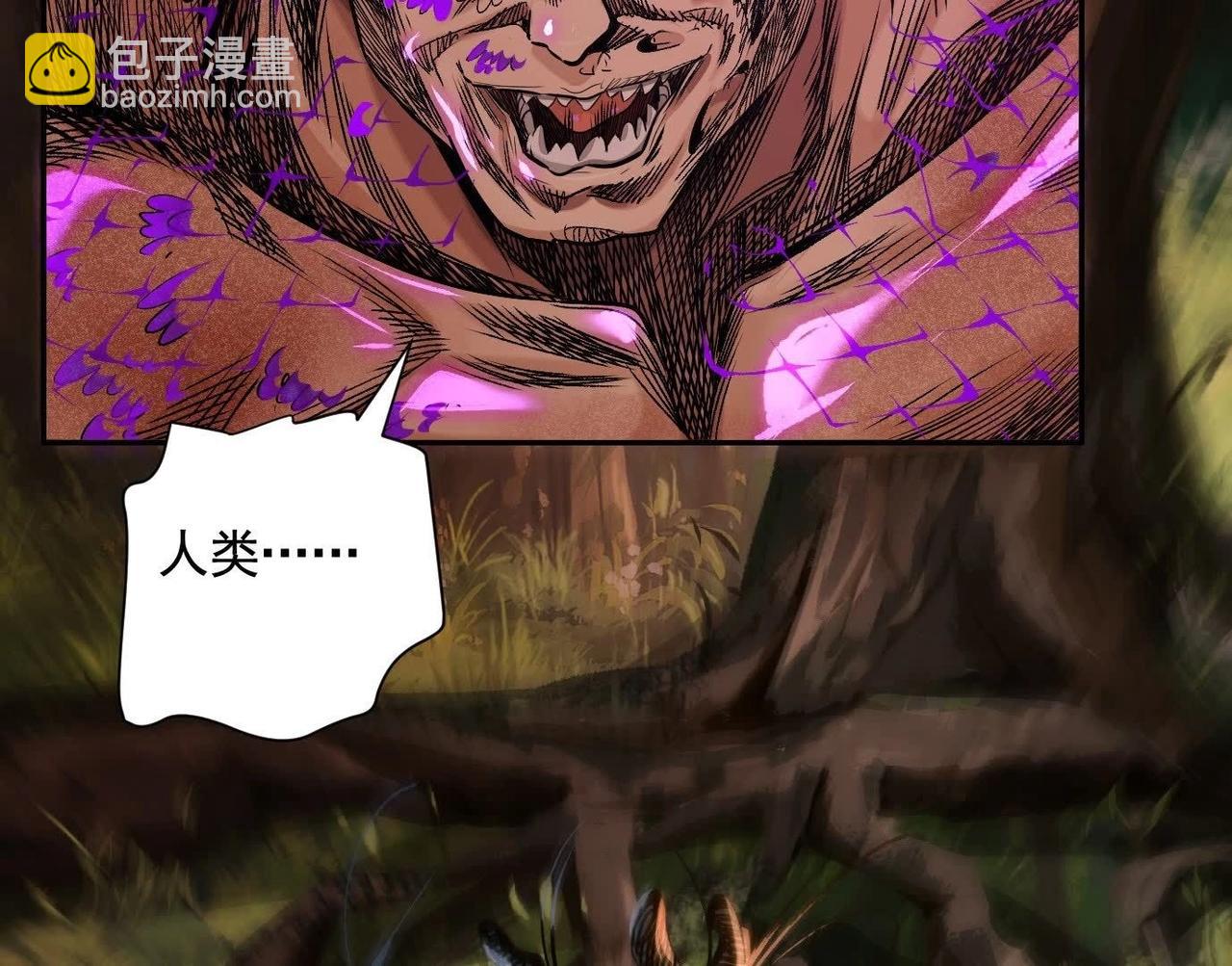 異獸迷城 - 願望(1/4) - 6