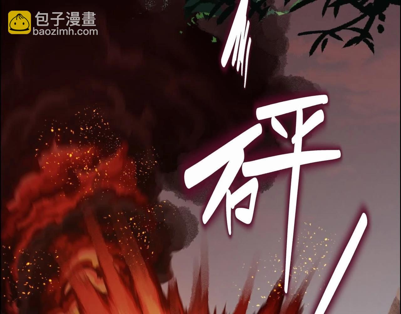 異獸迷城 - 願望(2/4) - 3