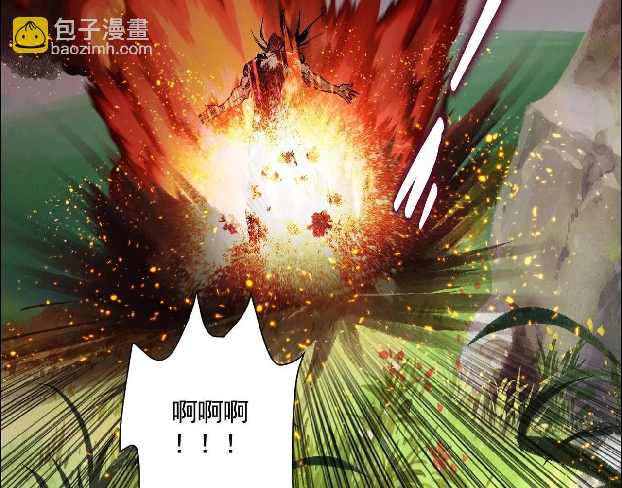 異獸迷城 - 願望(2/4) - 4