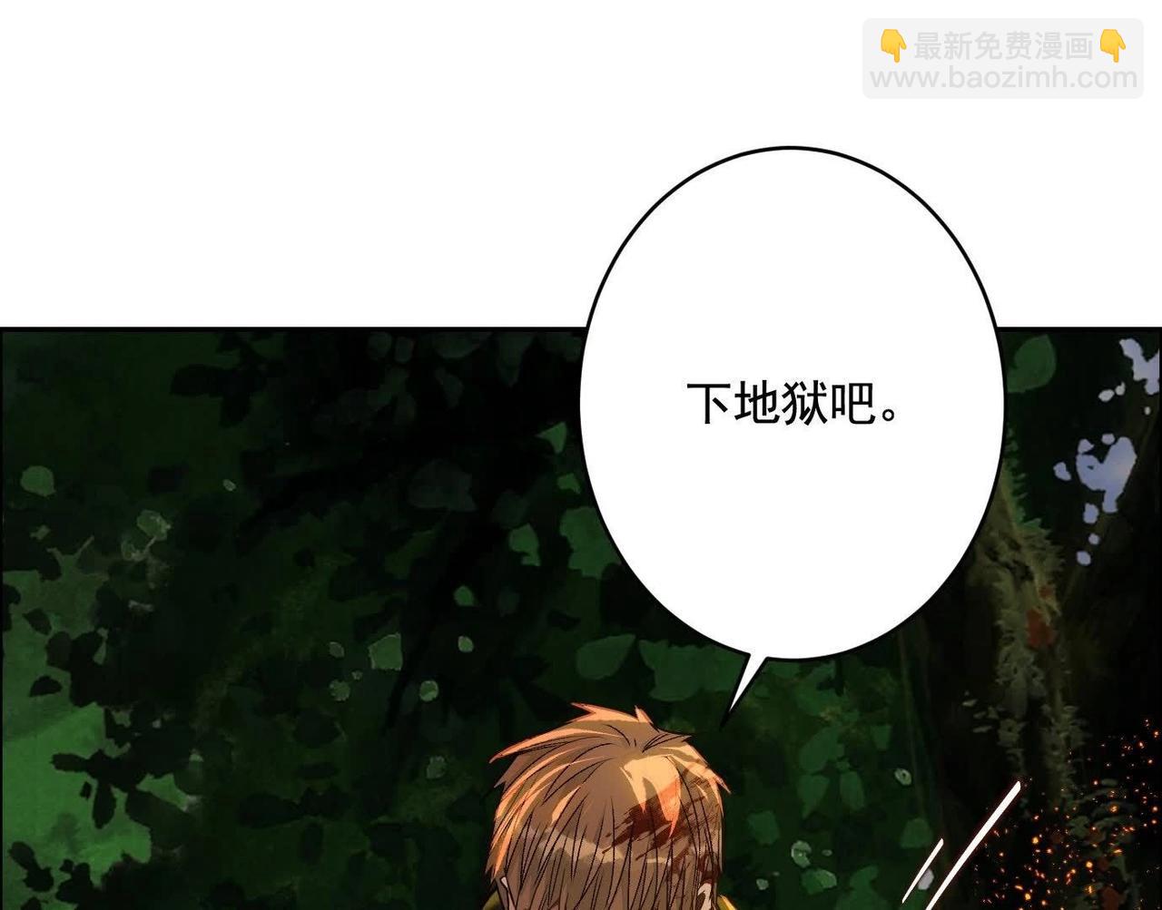 異獸迷城 - 願望(2/4) - 1