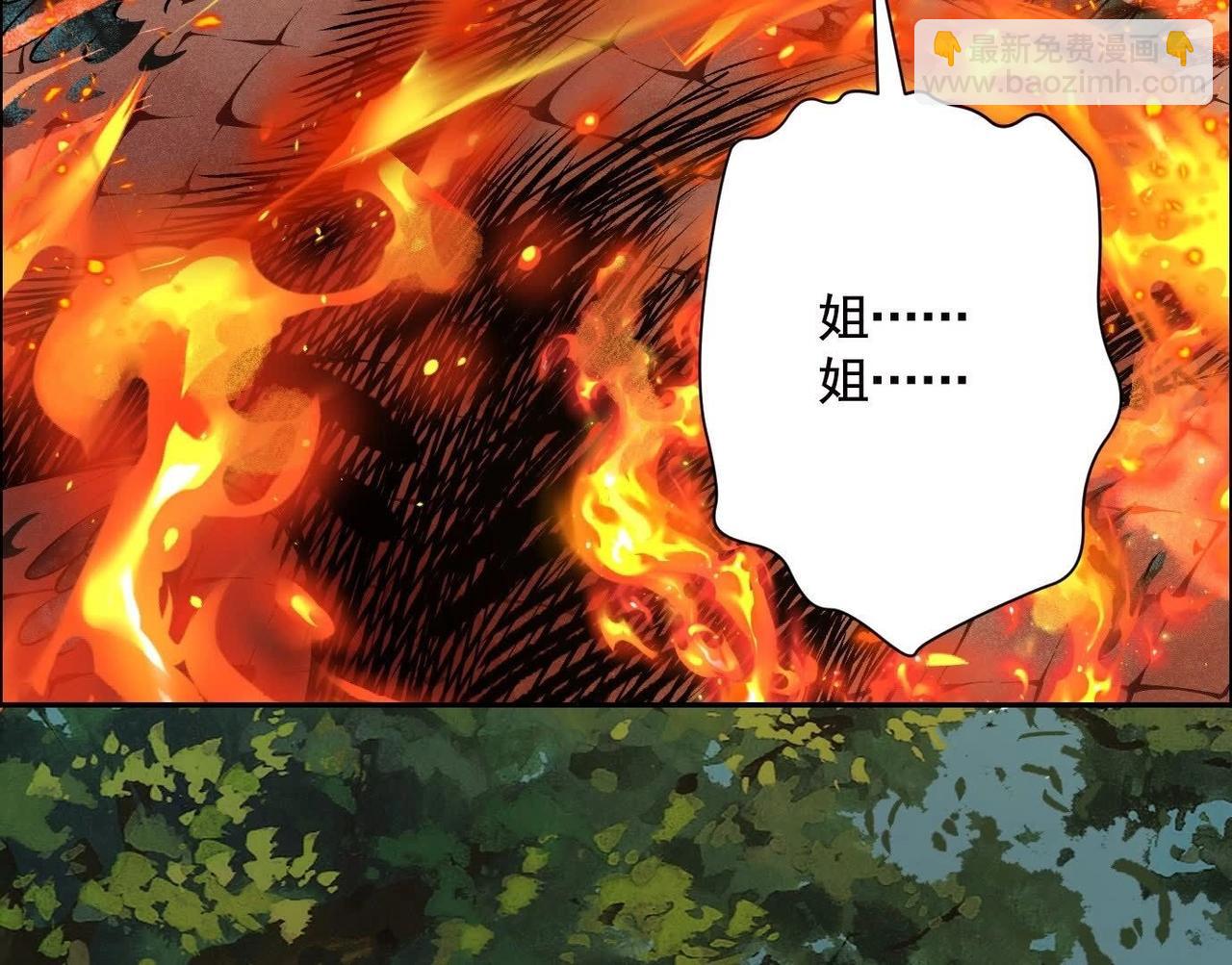 異獸迷城 - 願望(2/4) - 5