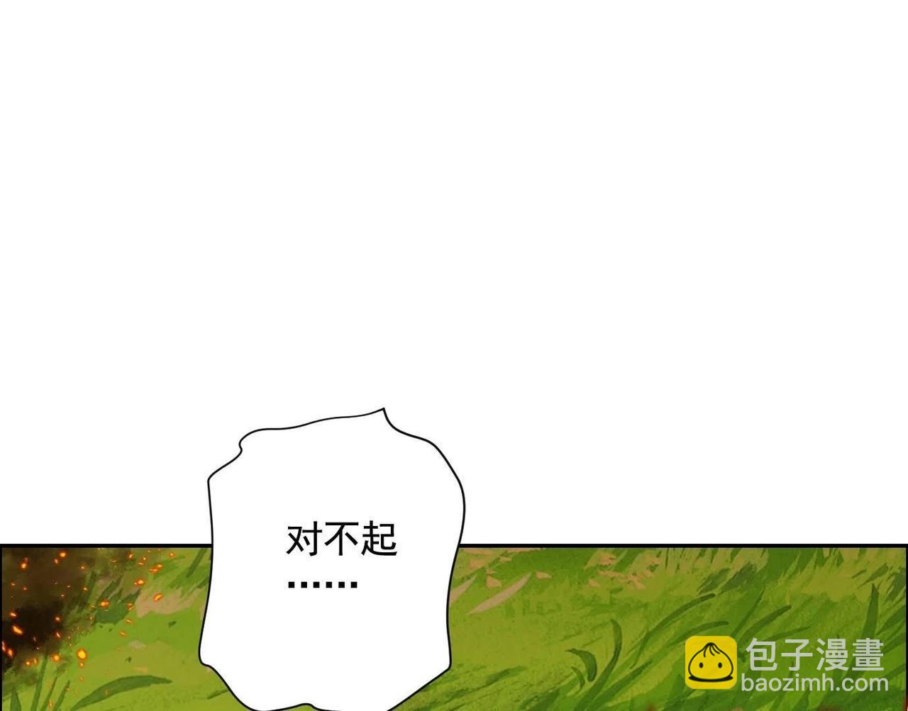 異獸迷城 - 願望(2/4) - 3