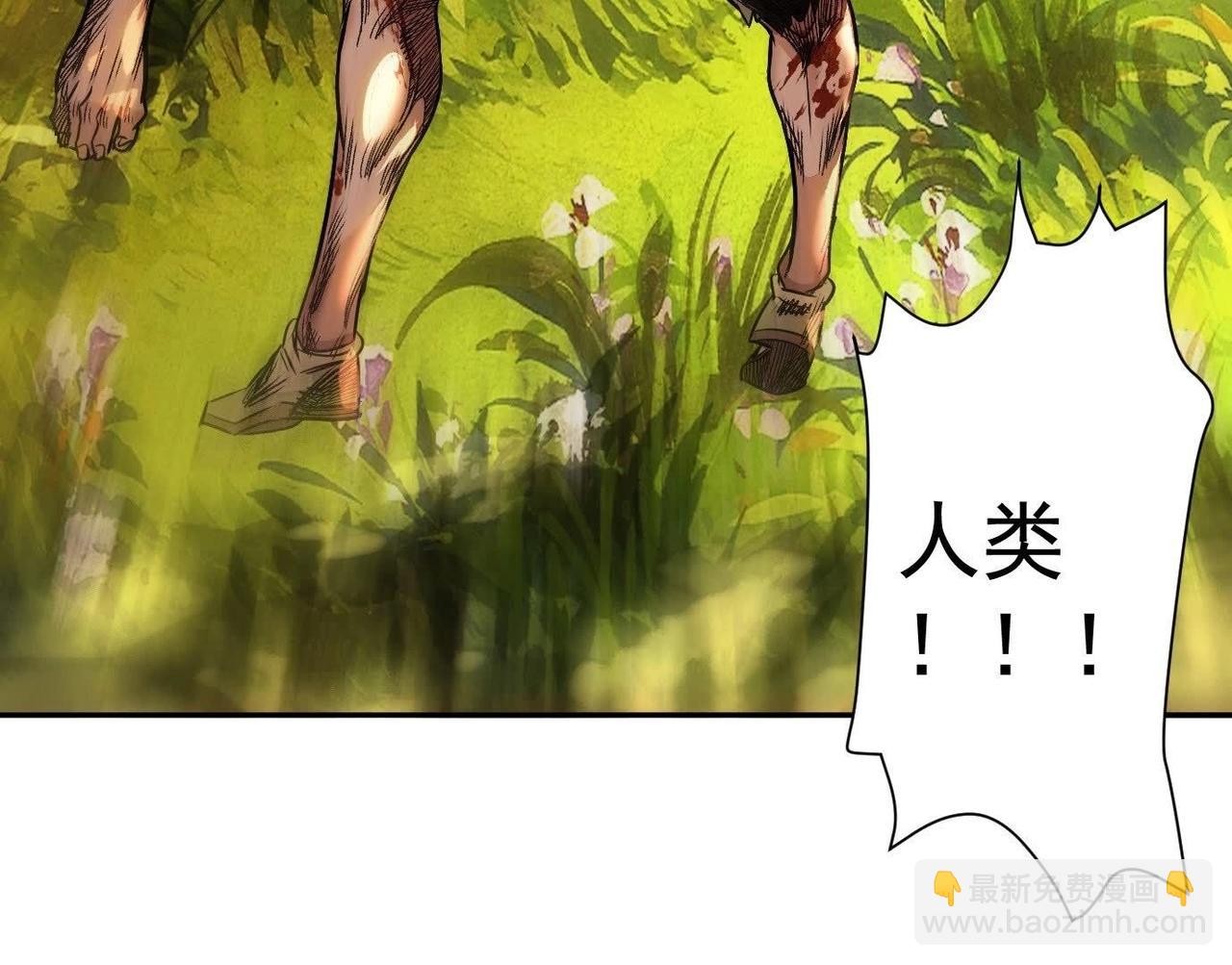 異獸迷城 - 願望(1/4) - 1