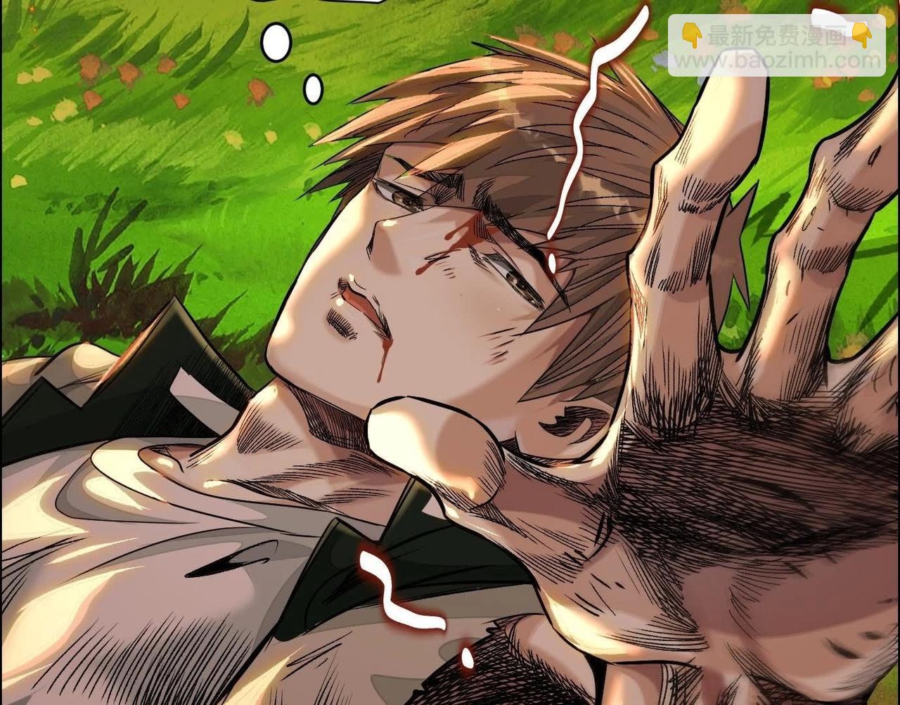 異獸迷城 - 願望(2/4) - 4