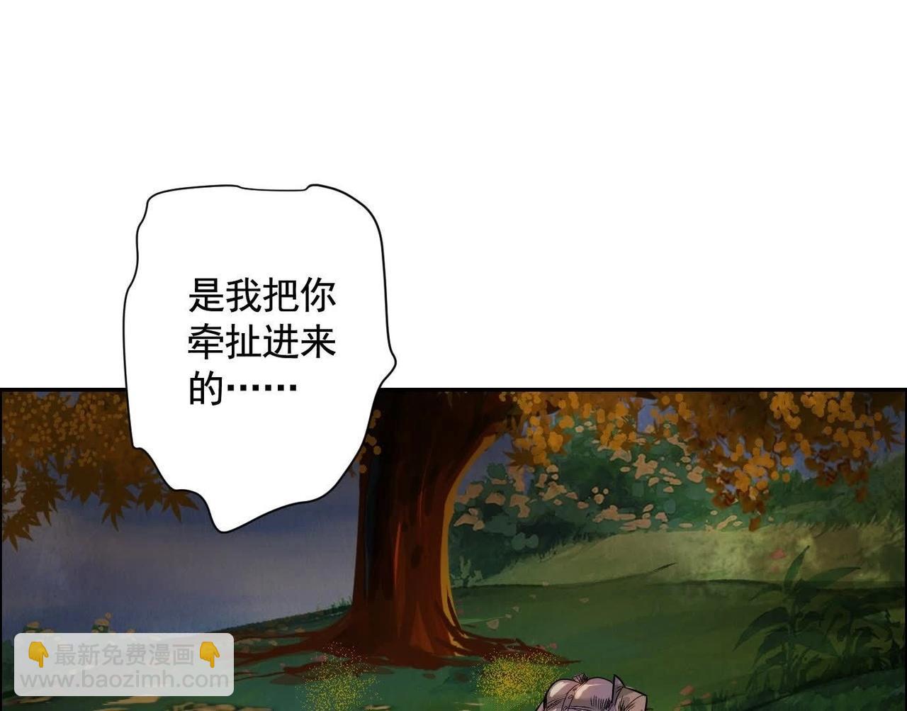 異獸迷城 - 願望(2/4) - 6