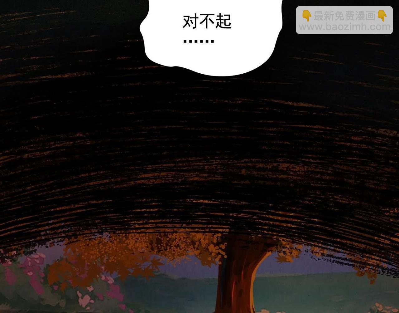 異獸迷城 - 願望(2/4) - 8