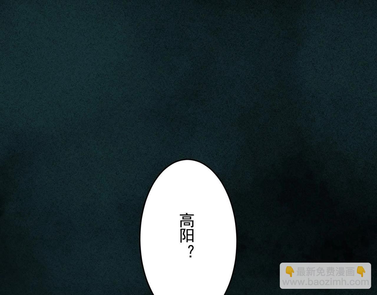 異獸迷城 - 願望(2/4) - 4