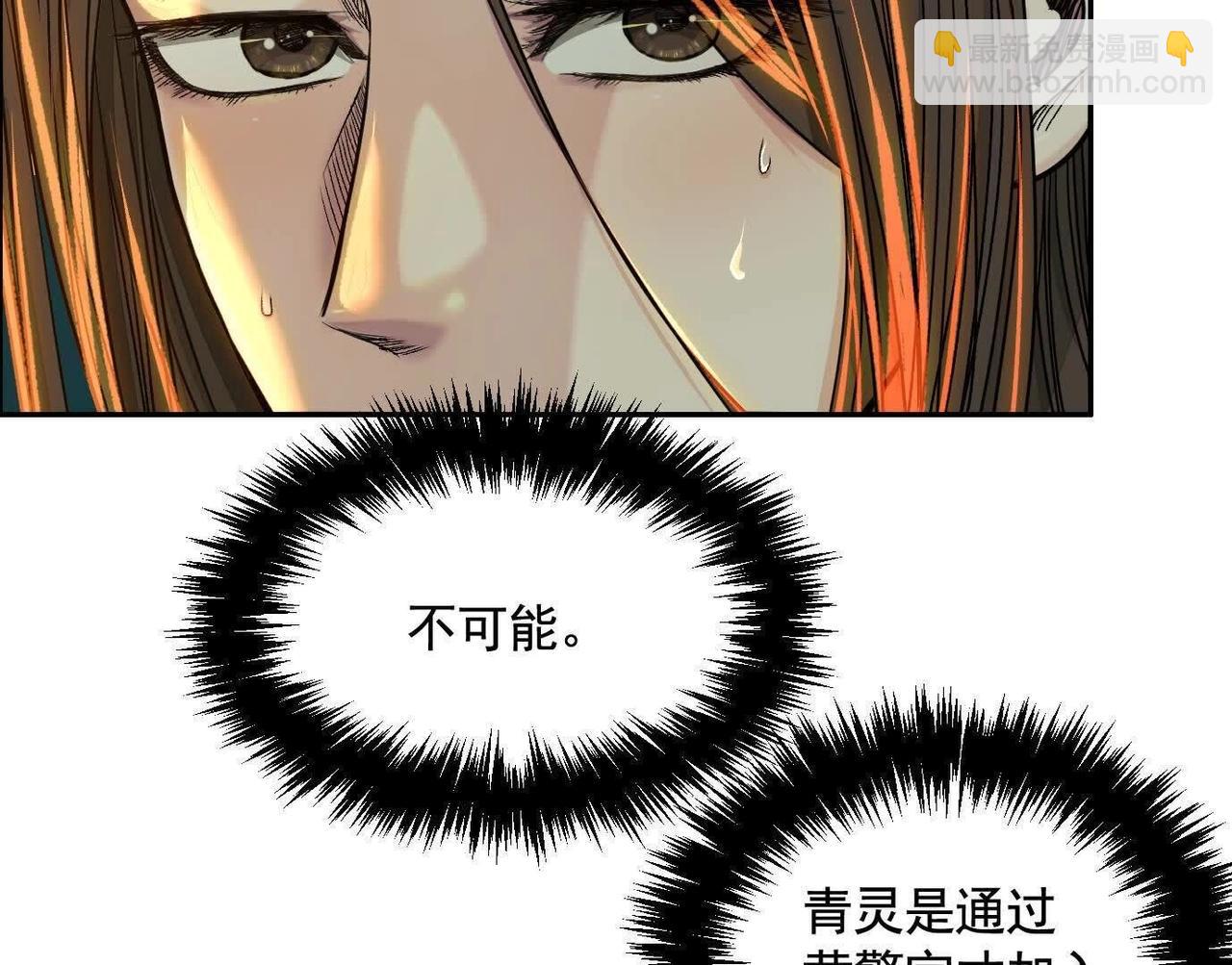 異獸迷城 - 蟄伏之刺(1/3) - 2