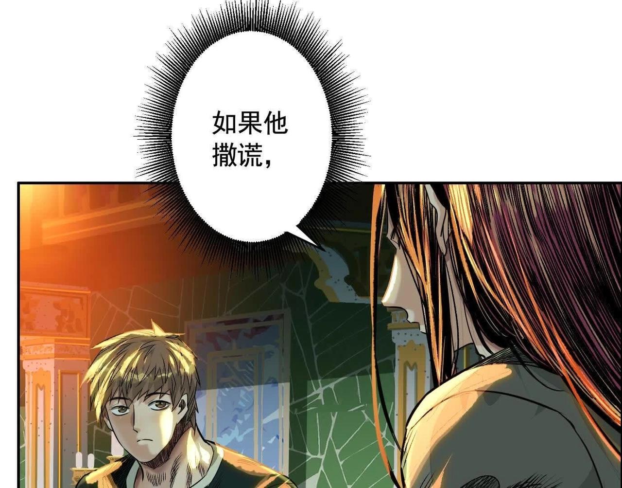 異獸迷城 - 蟄伏之刺(3/3) - 6