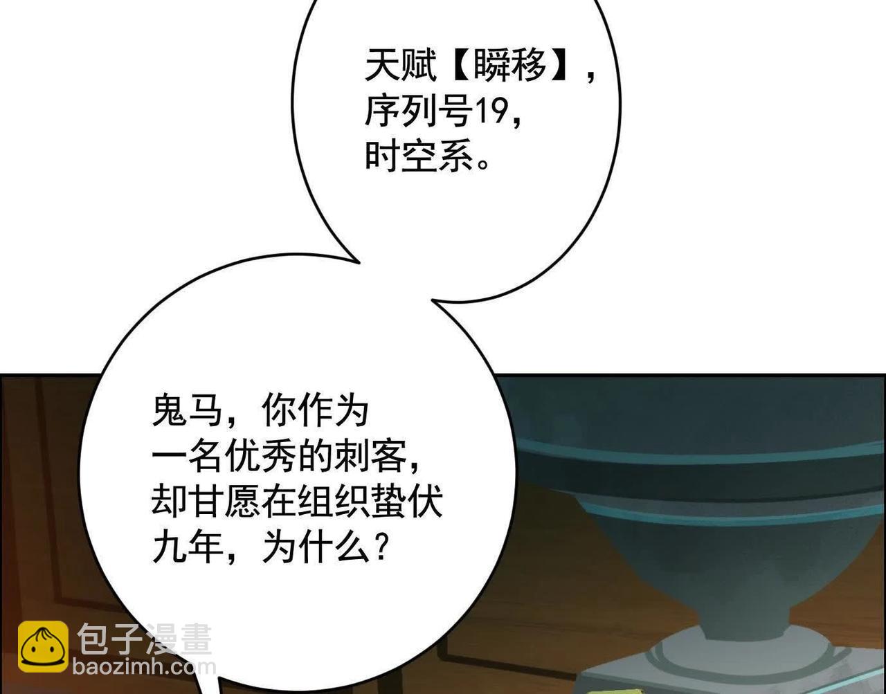 異獸迷城 - 蟄伏之刺(3/3) - 3