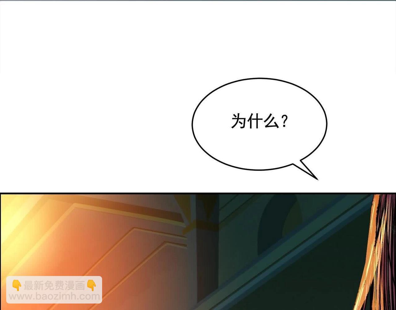 異獸迷城 - 蟄伏之刺(3/3) - 6