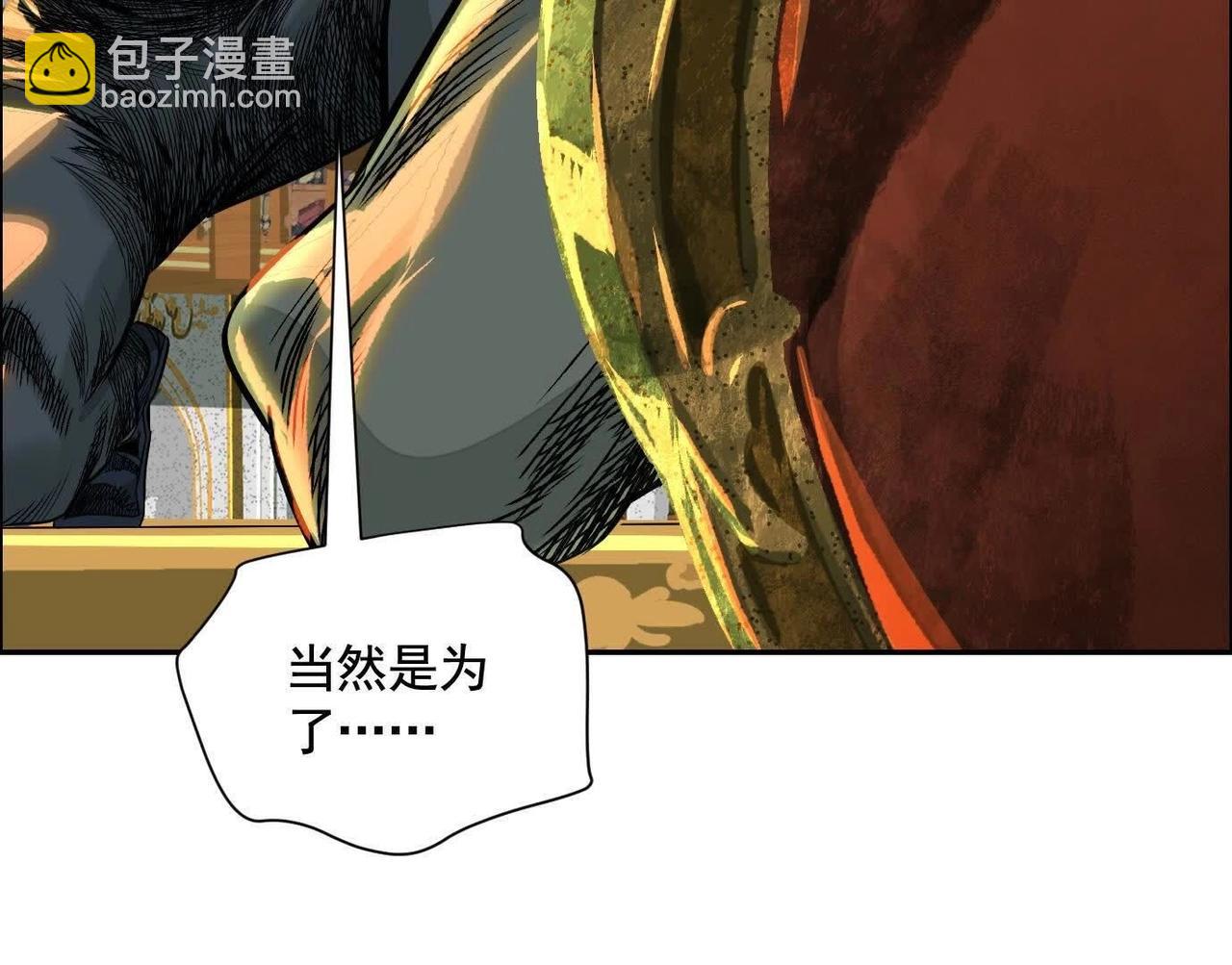 異獸迷城 - 蟄伏之刺(3/3) - 1