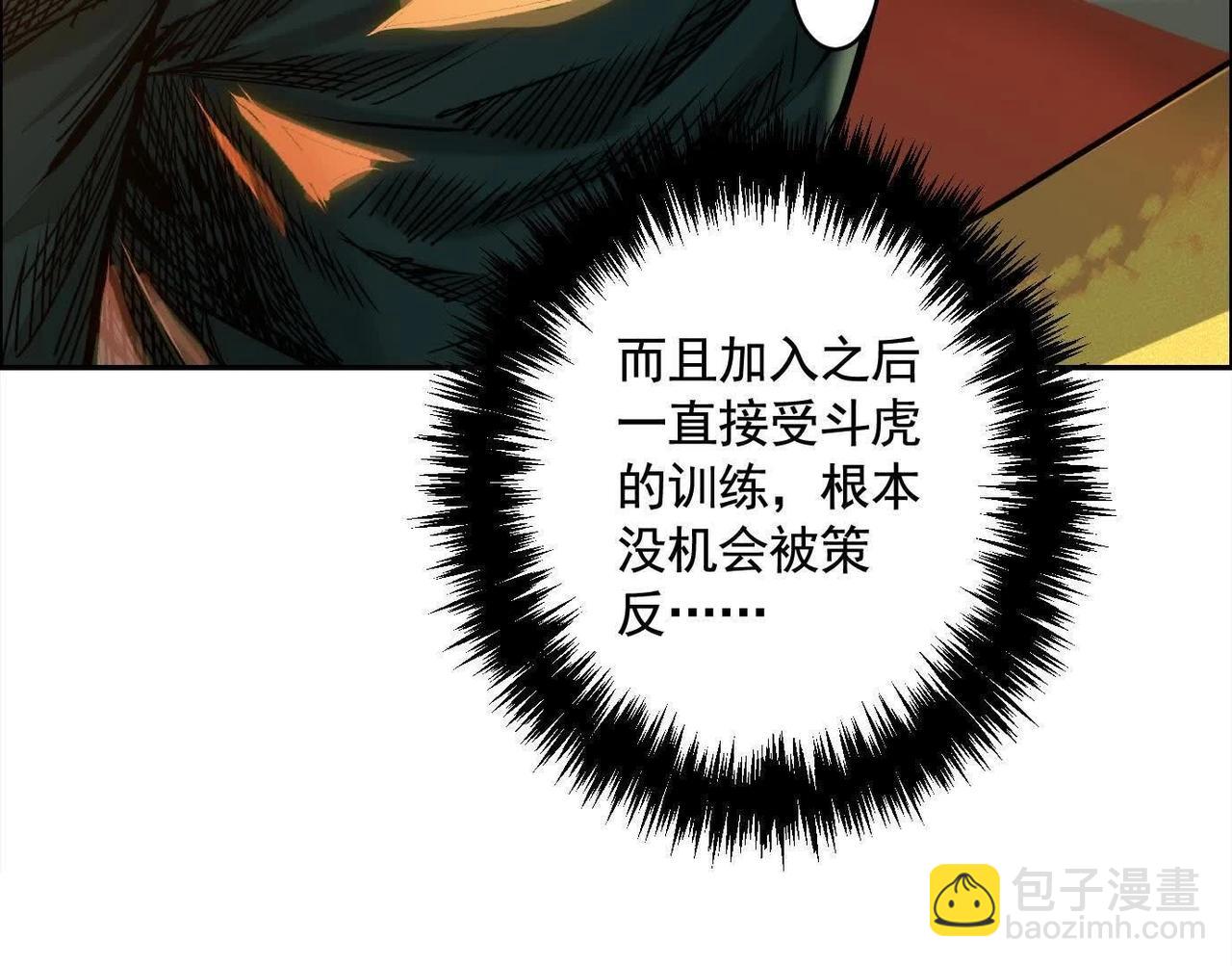 異獸迷城 - 蟄伏之刺(1/3) - 5