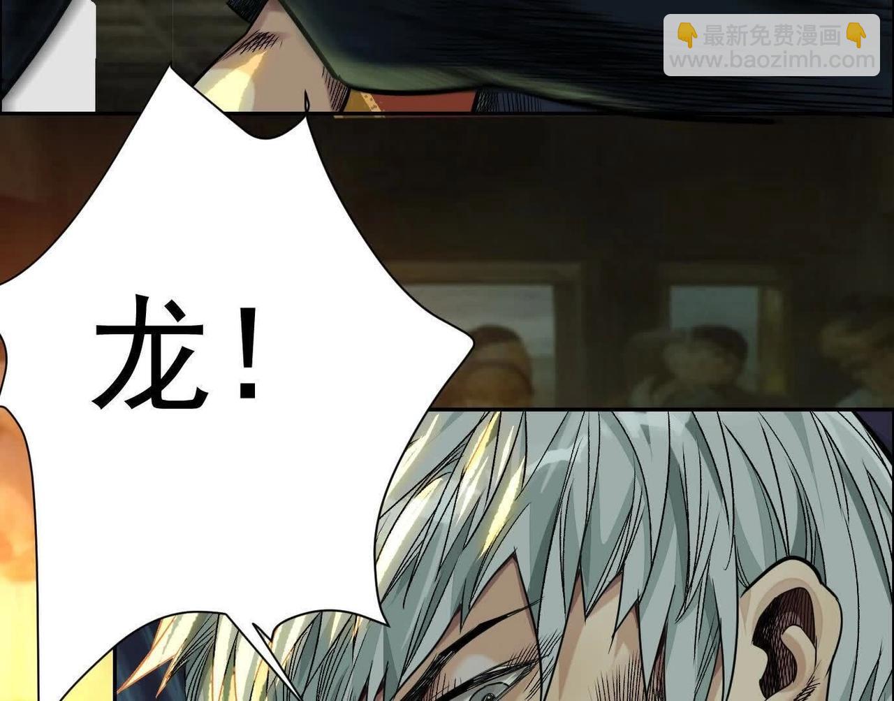 異獸迷城 - 蟄伏之刺(3/3) - 4