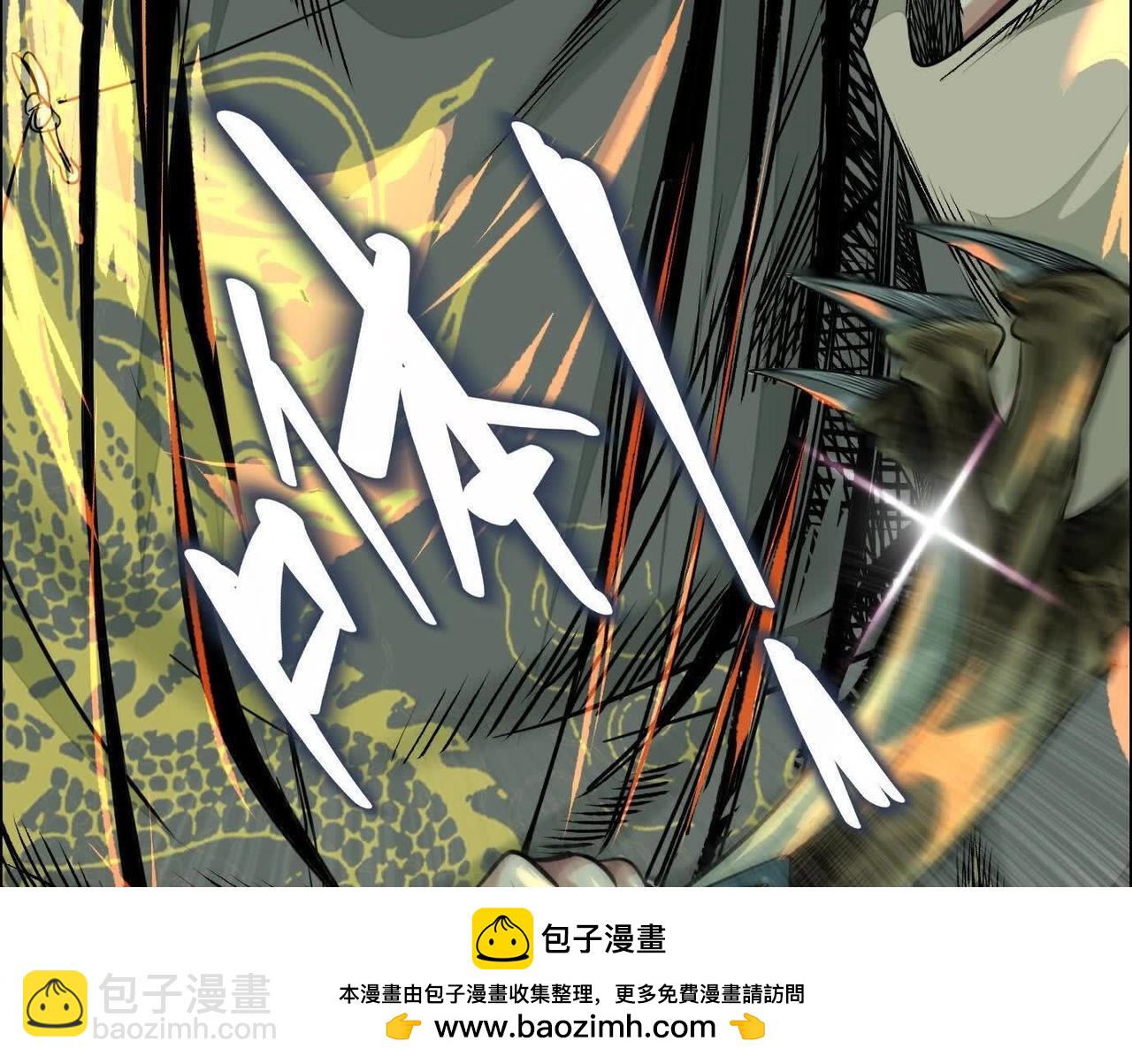 異獸迷城 - 蟄伏之刺(3/3) - 5