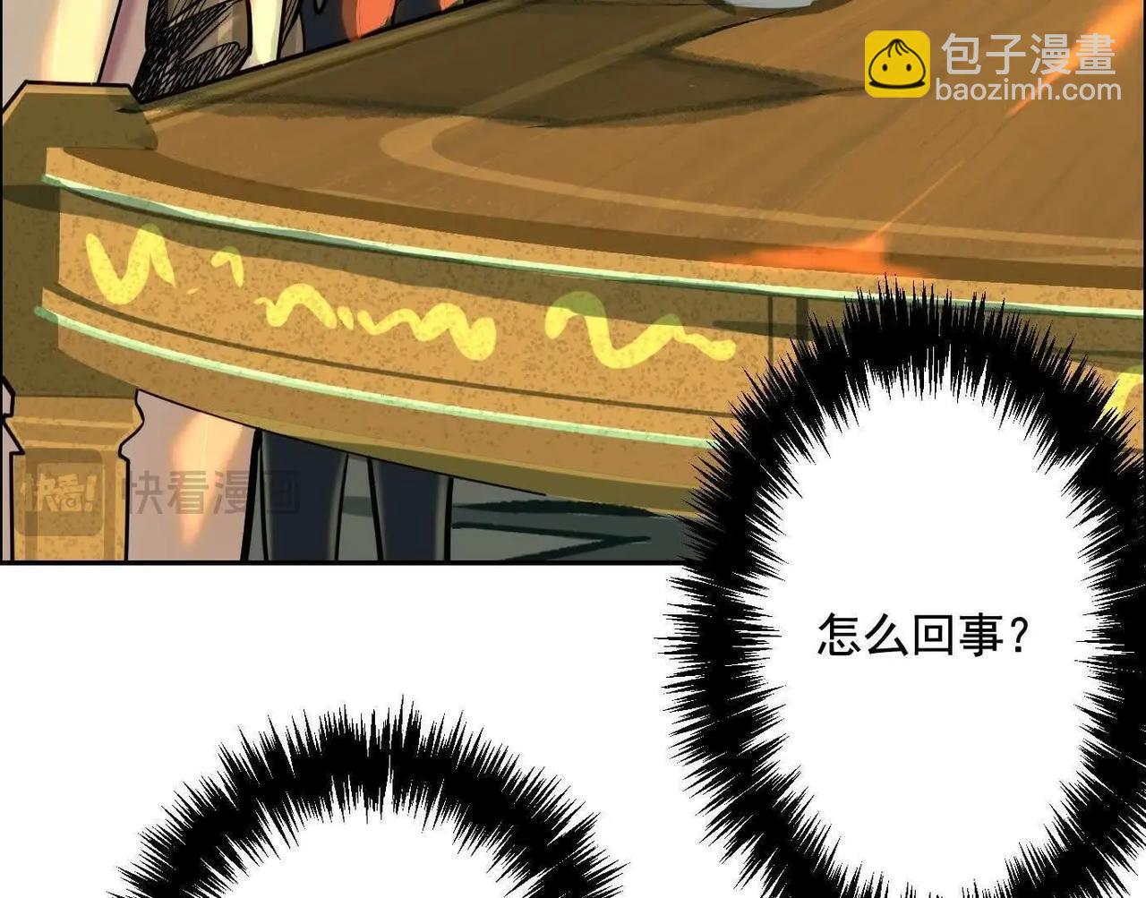 異獸迷城 - 蟄伏之刺(1/3) - 5