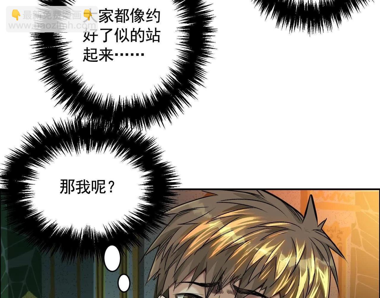 異獸迷城 - 蟄伏之刺(1/3) - 6