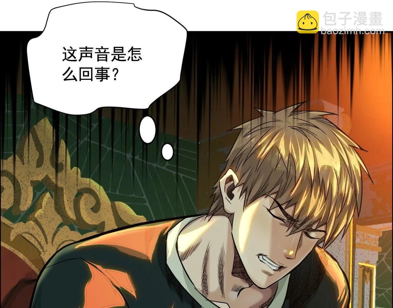 異獸迷城 - 蟄伏之刺(1/3) - 6