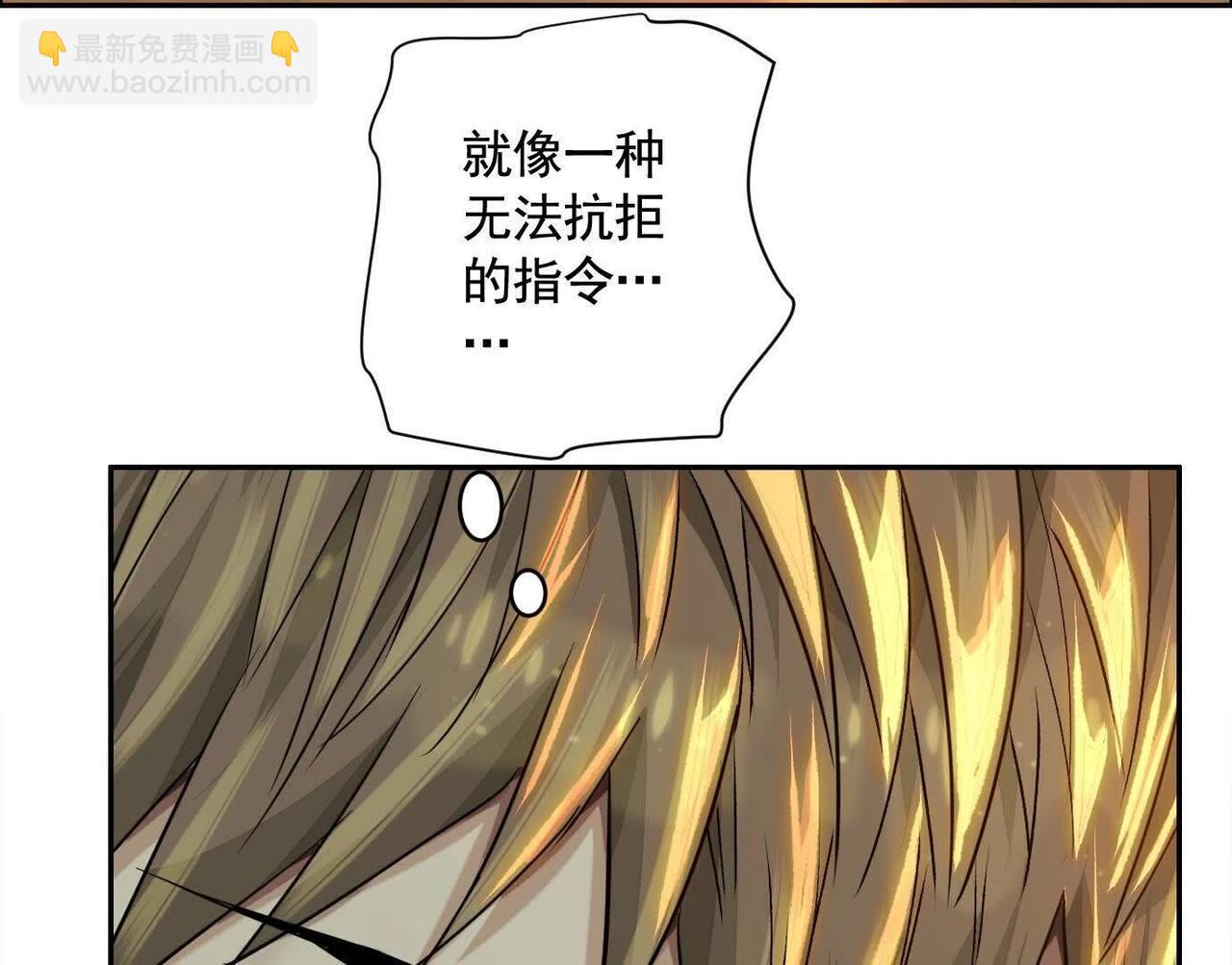 異獸迷城 - 蟄伏之刺(1/3) - 8